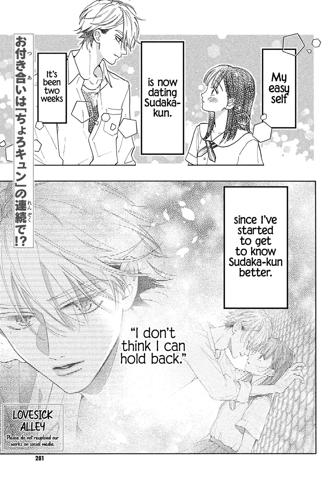 Chorokute Kawaii Kimi ga Suki - Chapter 5 - Page 4
