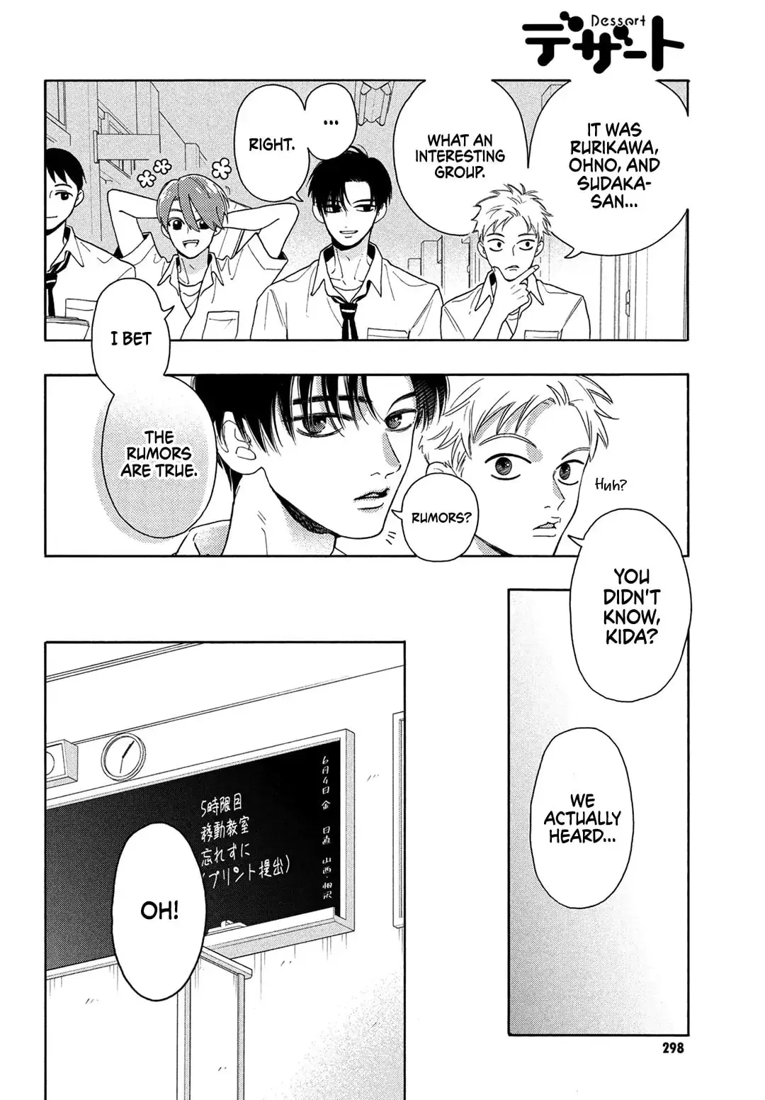 Chorokute Kawaii Kimi ga Suki - Chapter 5 - Page 21