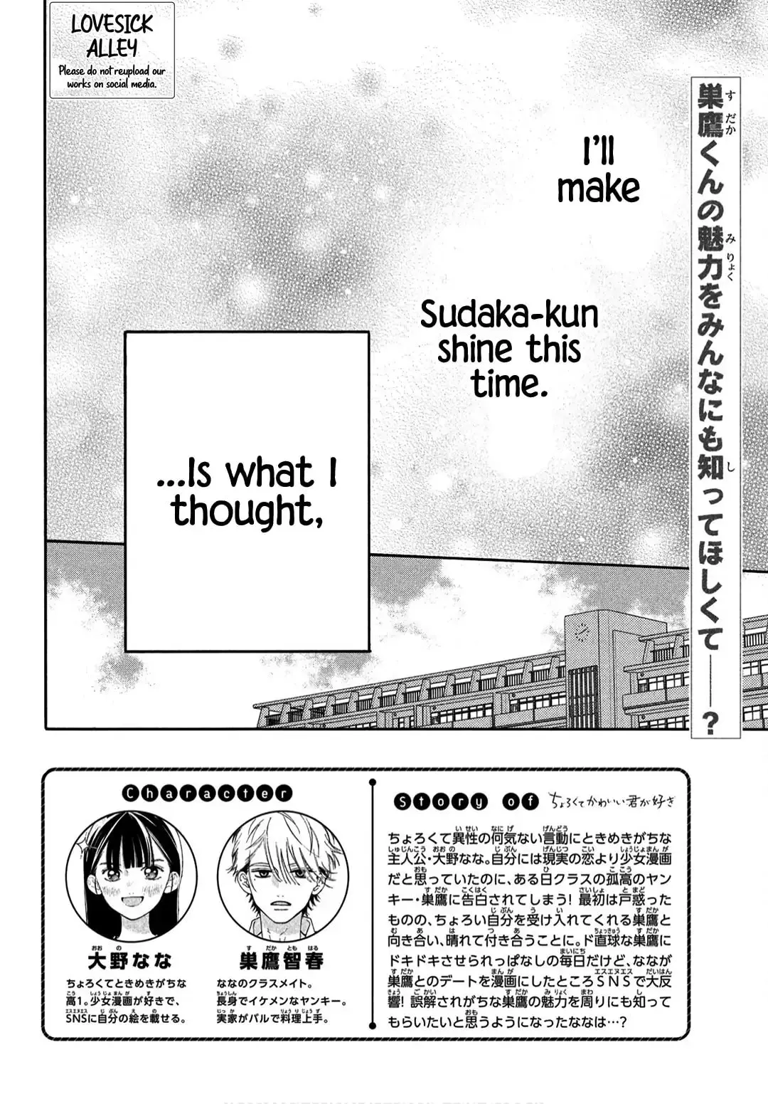 Chorokute Kawaii Kimi ga Suki - Chapter 6 - Page 2