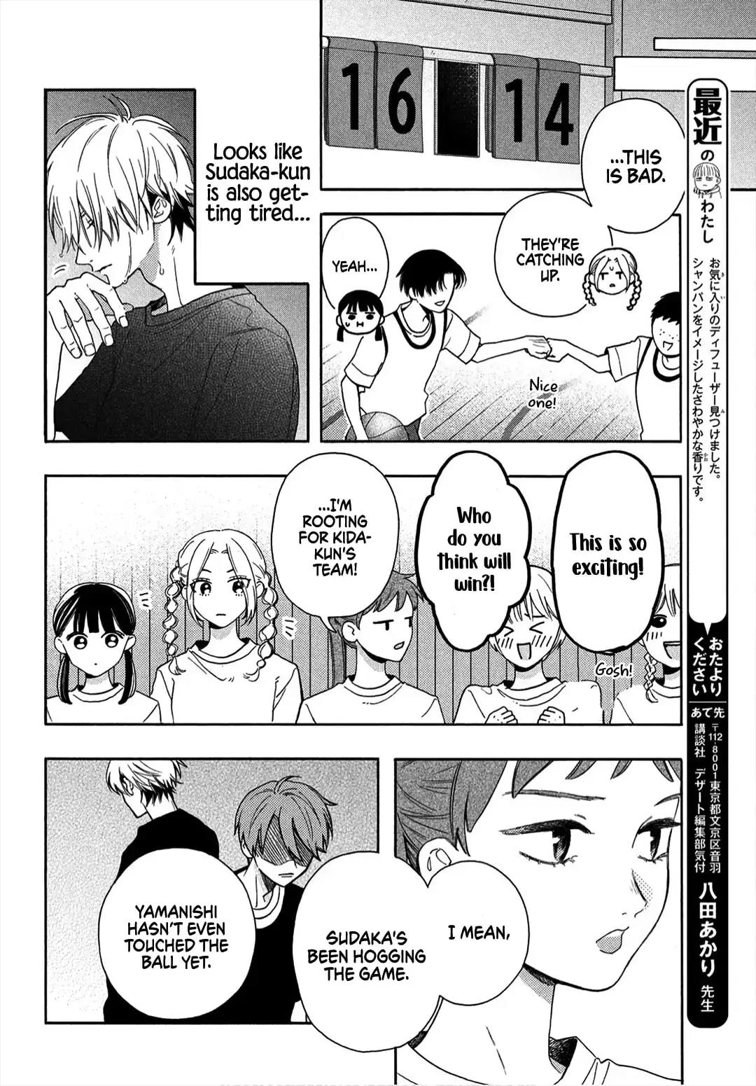 Chorokute Kawaii Kimi ga Suki - Chapter 6 - Page 24