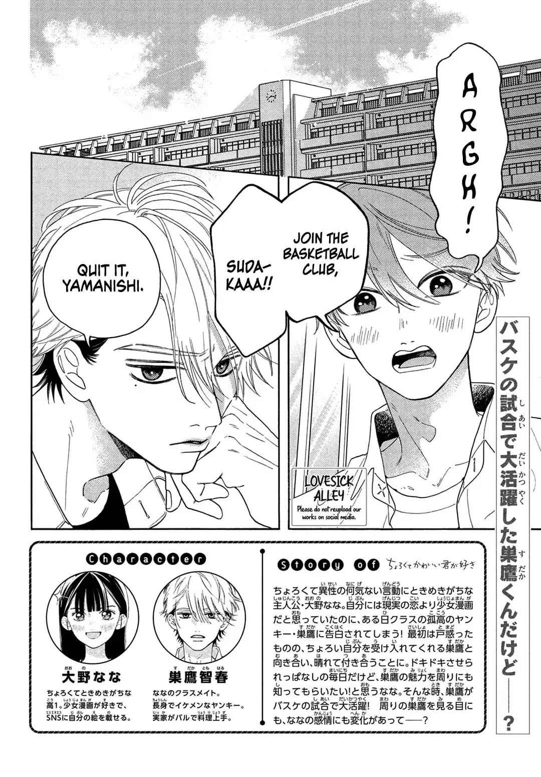 Chorokute Kawaii Kimi ga Suki - Chapter 7 - Page 2