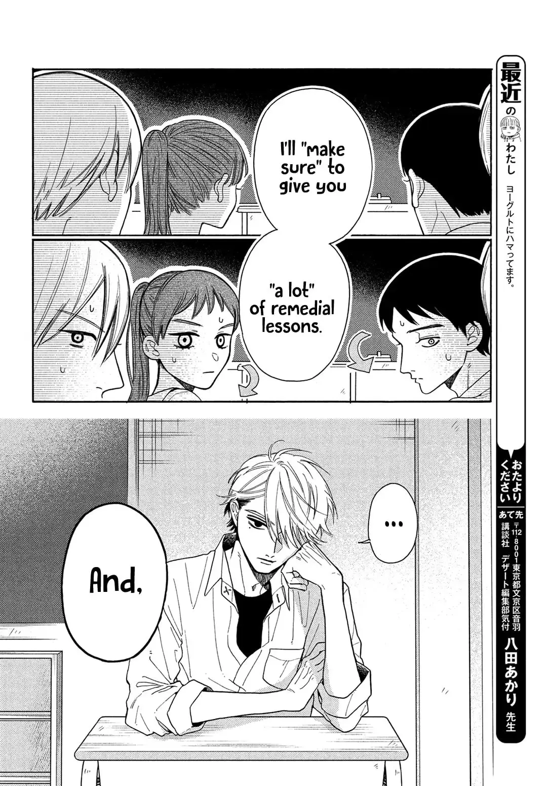 Chorokute Kawaii Kimi ga Suki - Chapter 7 - Page 6