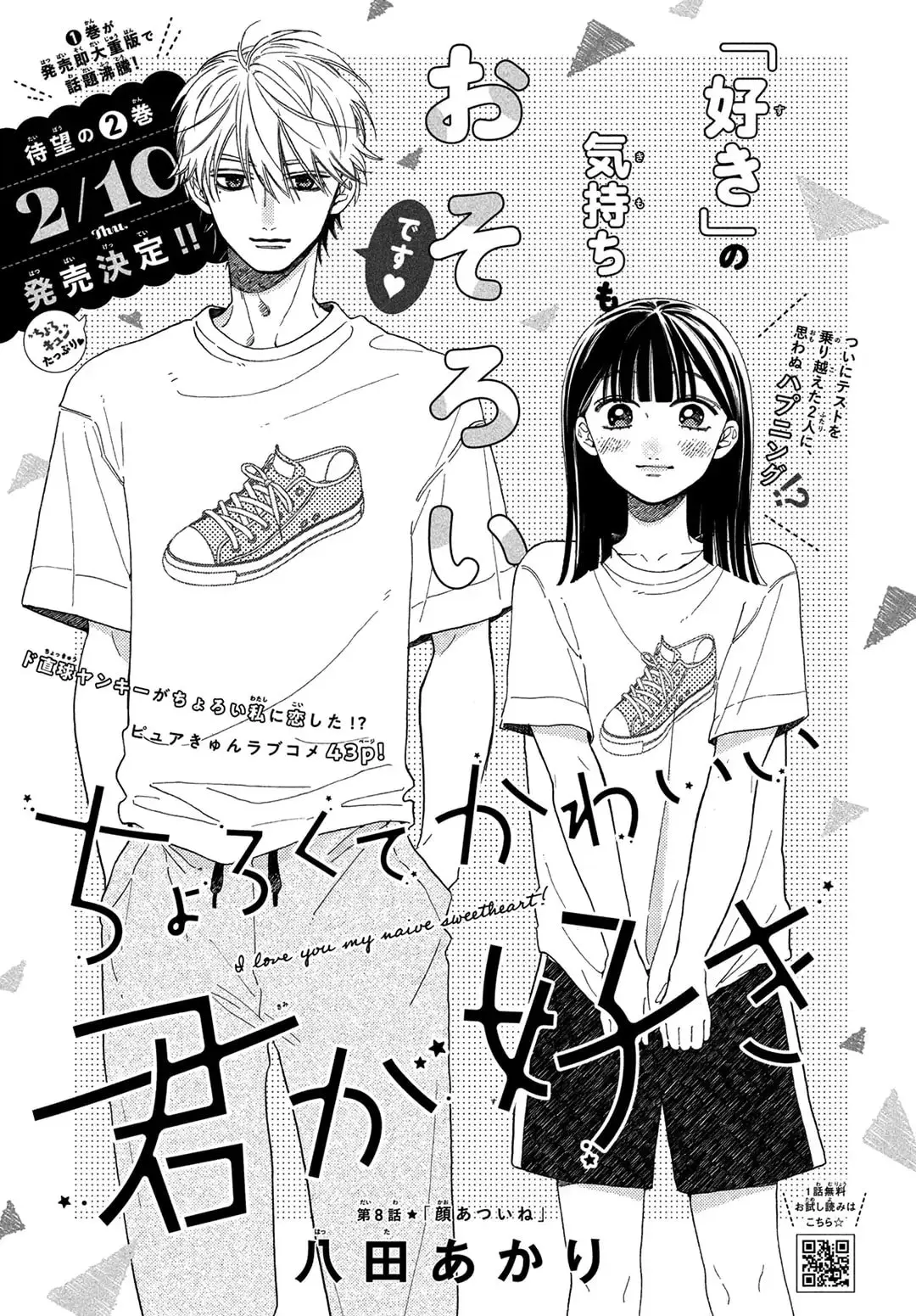Chorokute Kawaii Kimi ga Suki - Chapter 8 - Page 1
