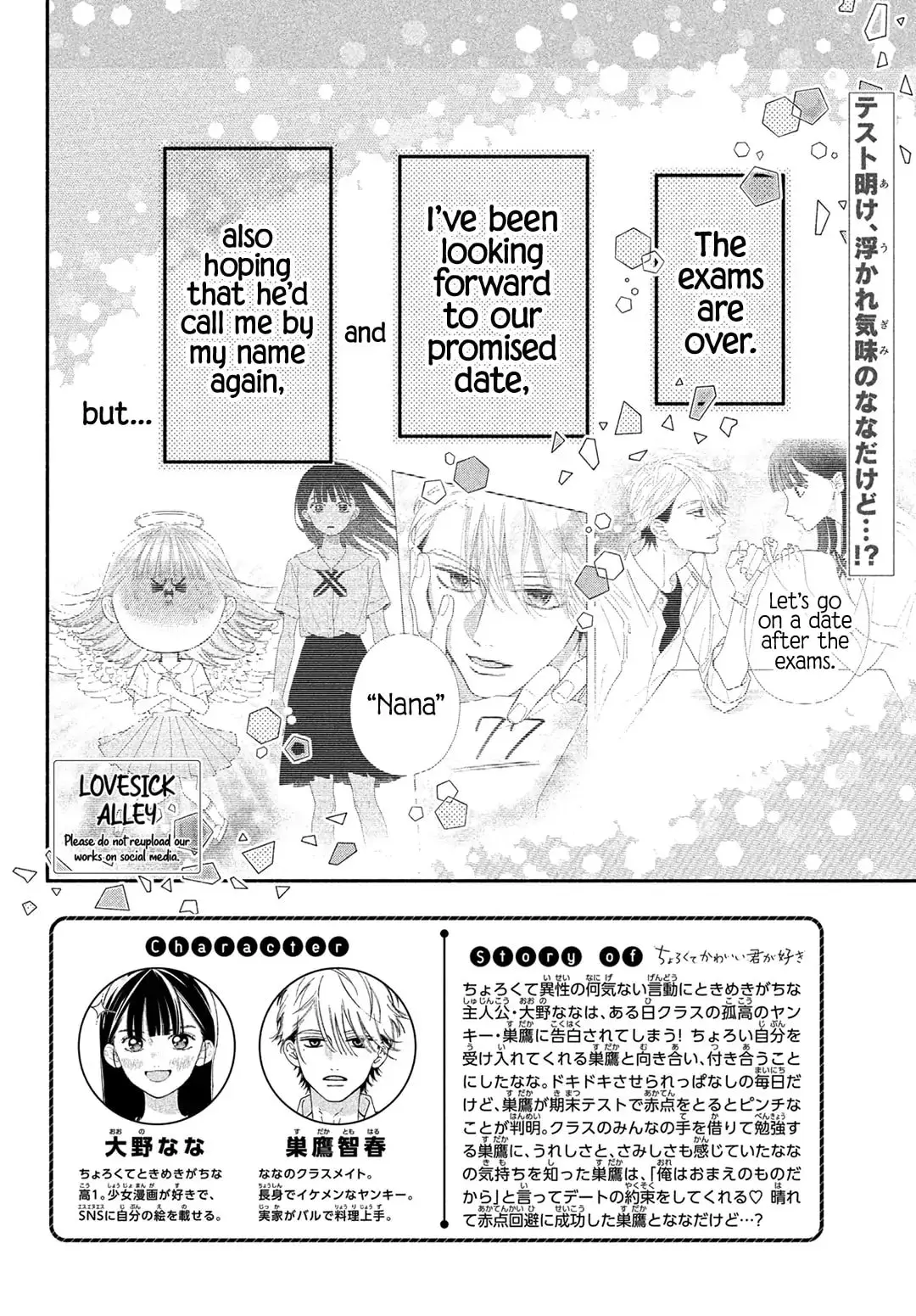 Chorokute Kawaii Kimi ga Suki - Chapter 8 - Page 2