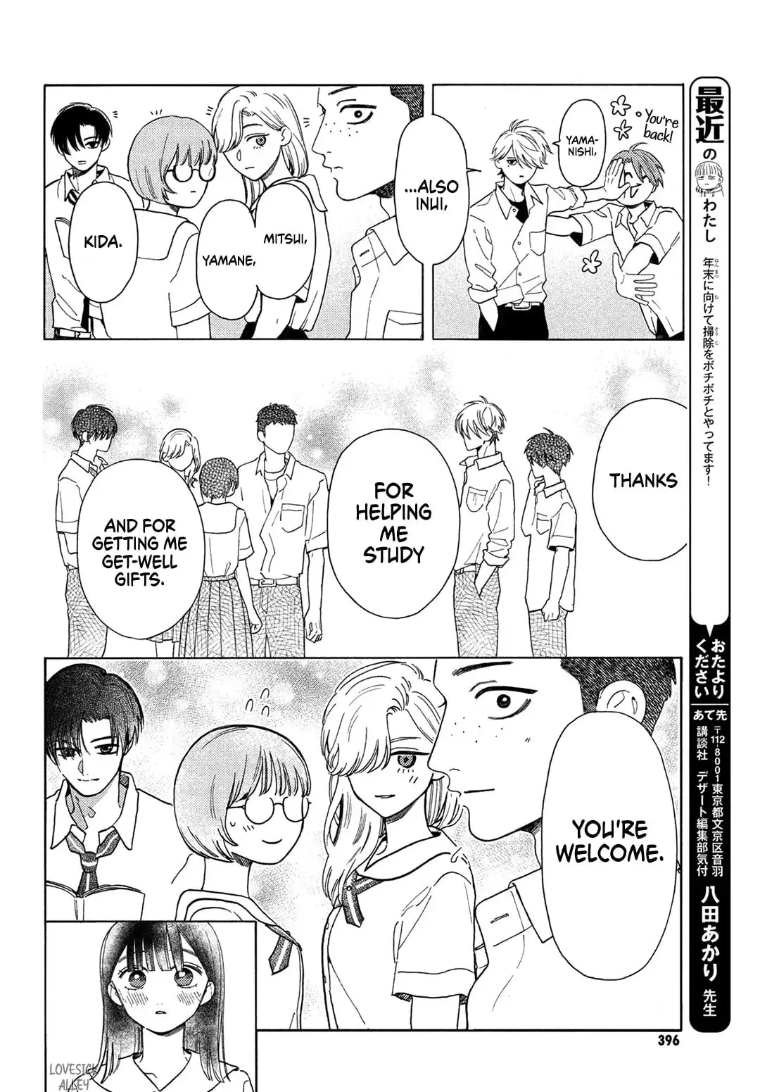 Chorokute Kawaii Kimi ga Suki - Chapter 8 - Page 38