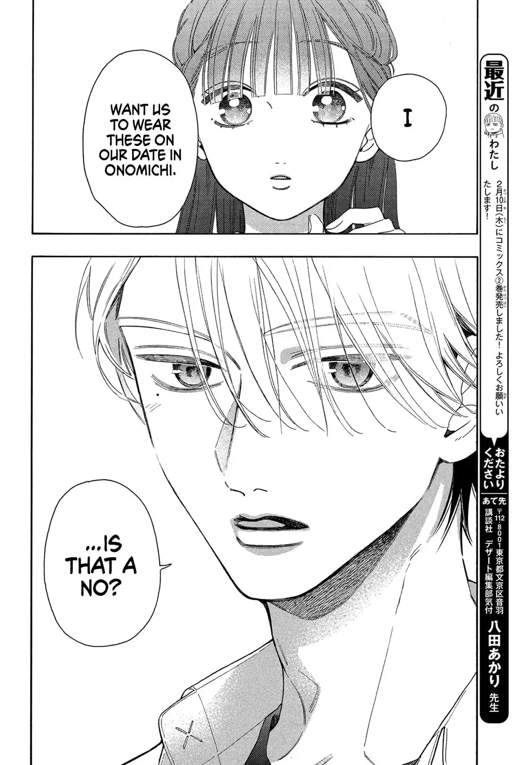 Chorokute Kawaii Kimi ga Suki - Chapter 9 - Page 24