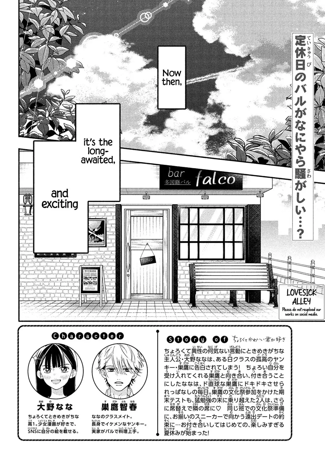 Chorokute Kawaii Kimi ga Suki - Chapter 10 - Page 2