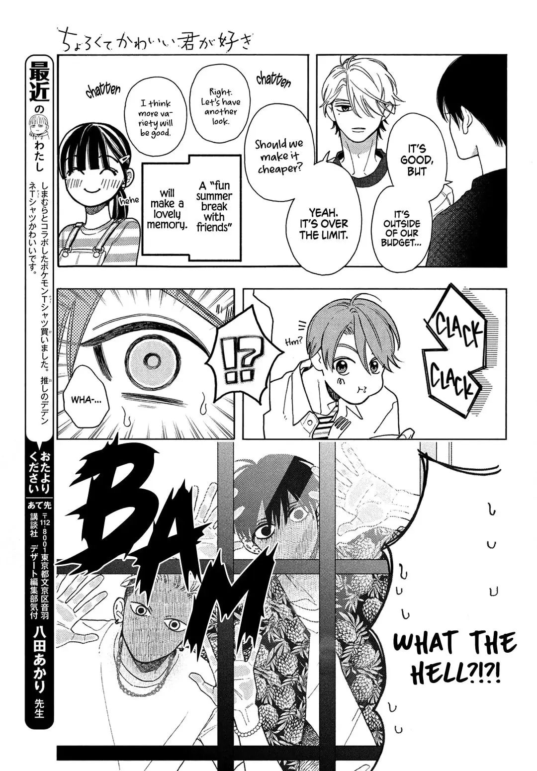 Chorokute Kawaii Kimi ga Suki - Chapter 10 - Page 5