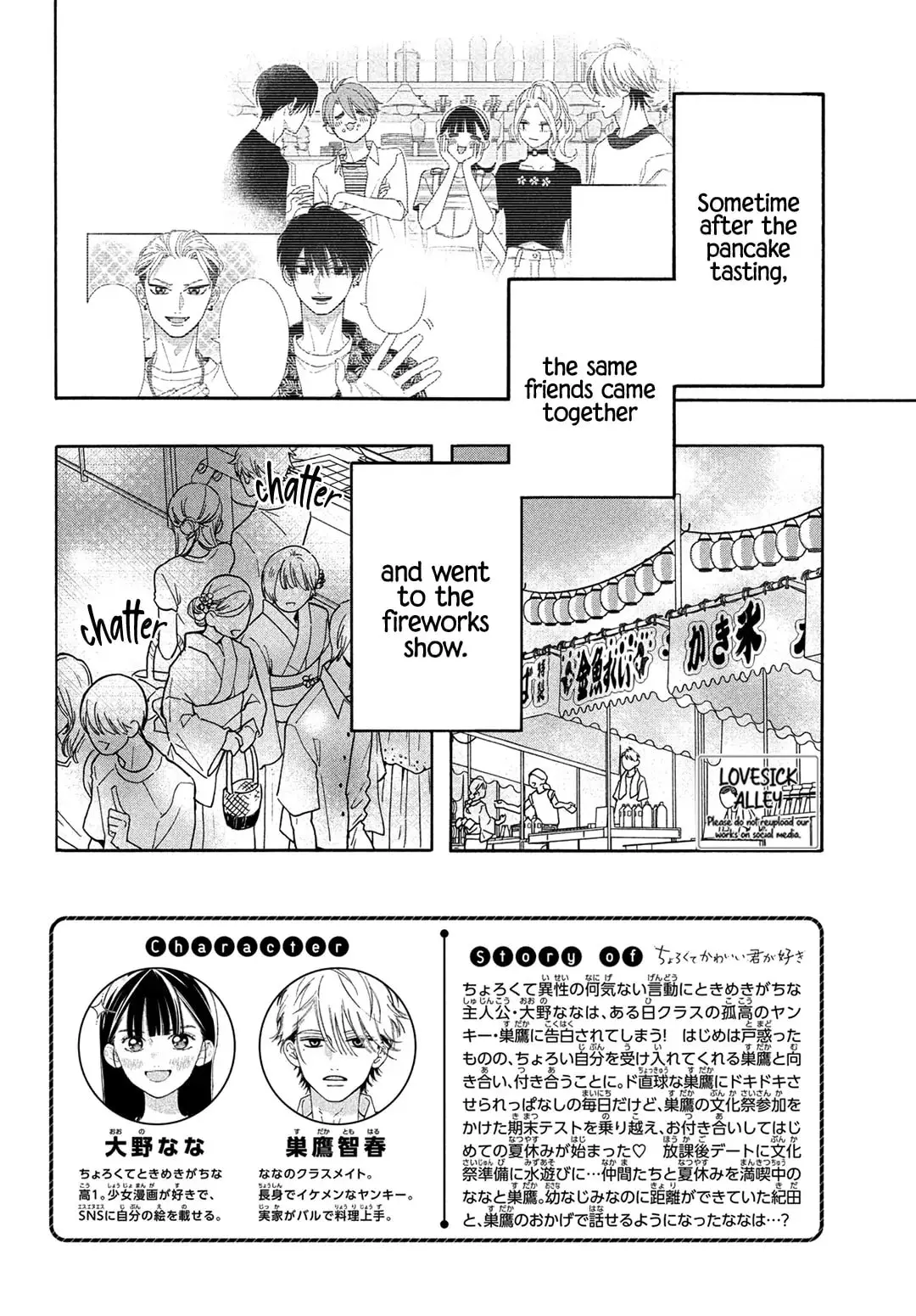 Chorokute Kawaii Kimi ga Suki - Chapter 11 - Page 2
