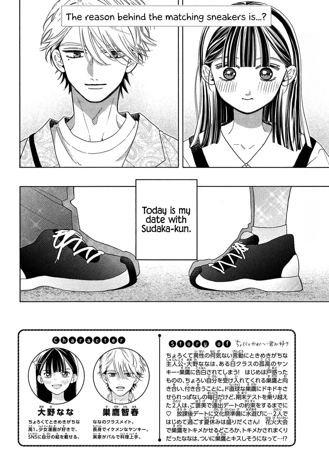 Chorokute Kawaii Kimi ga Suki - Chapter 12 - Page 2