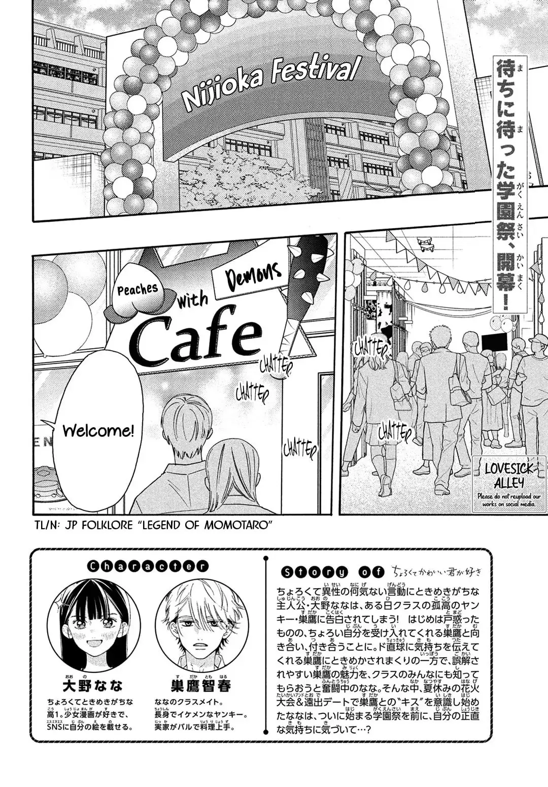 Chorokute Kawaii Kimi ga Suki - Chapter 14 - Page 2