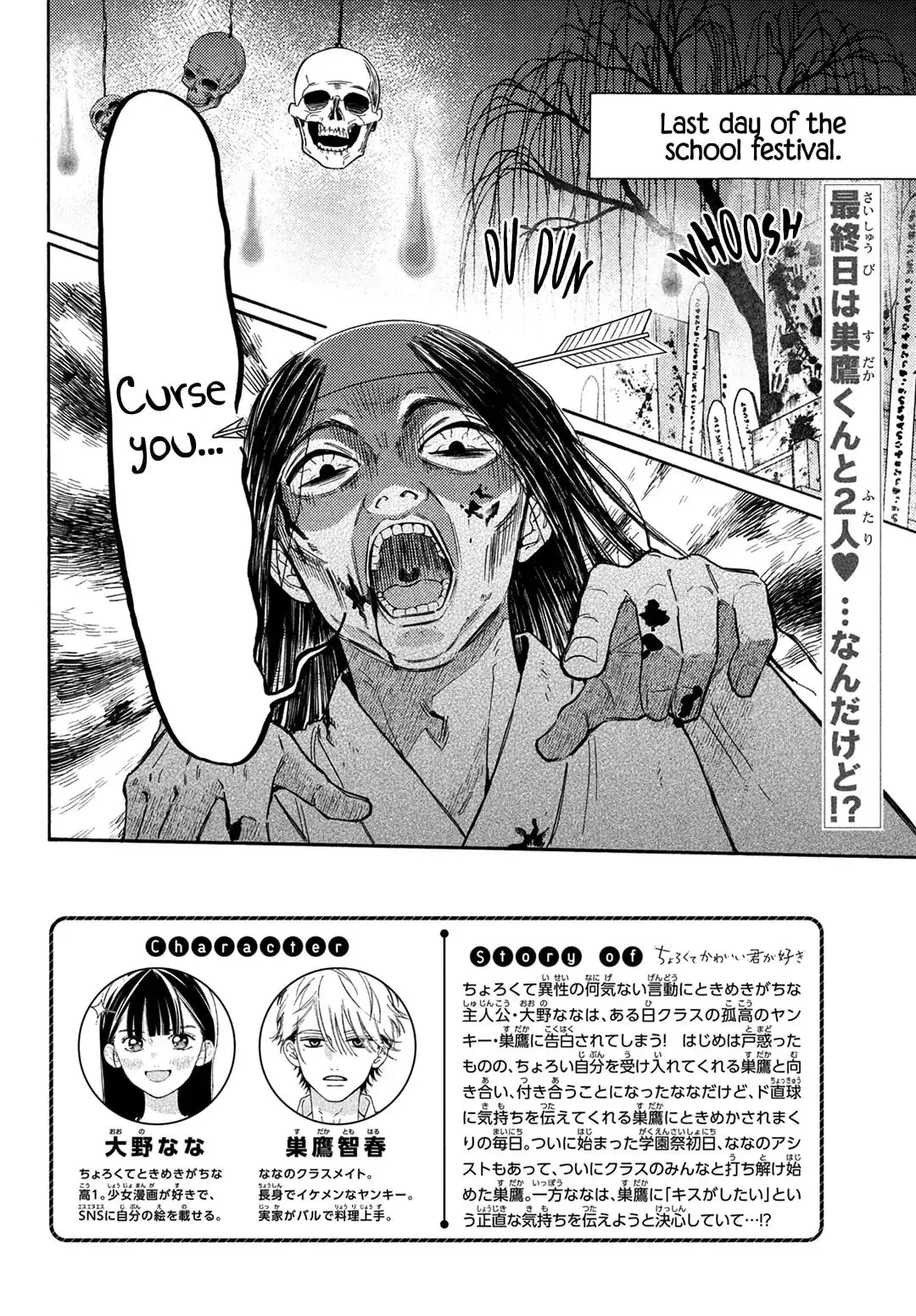 Chorokute Kawaii Kimi ga Suki - Chapter 15 - Page 2