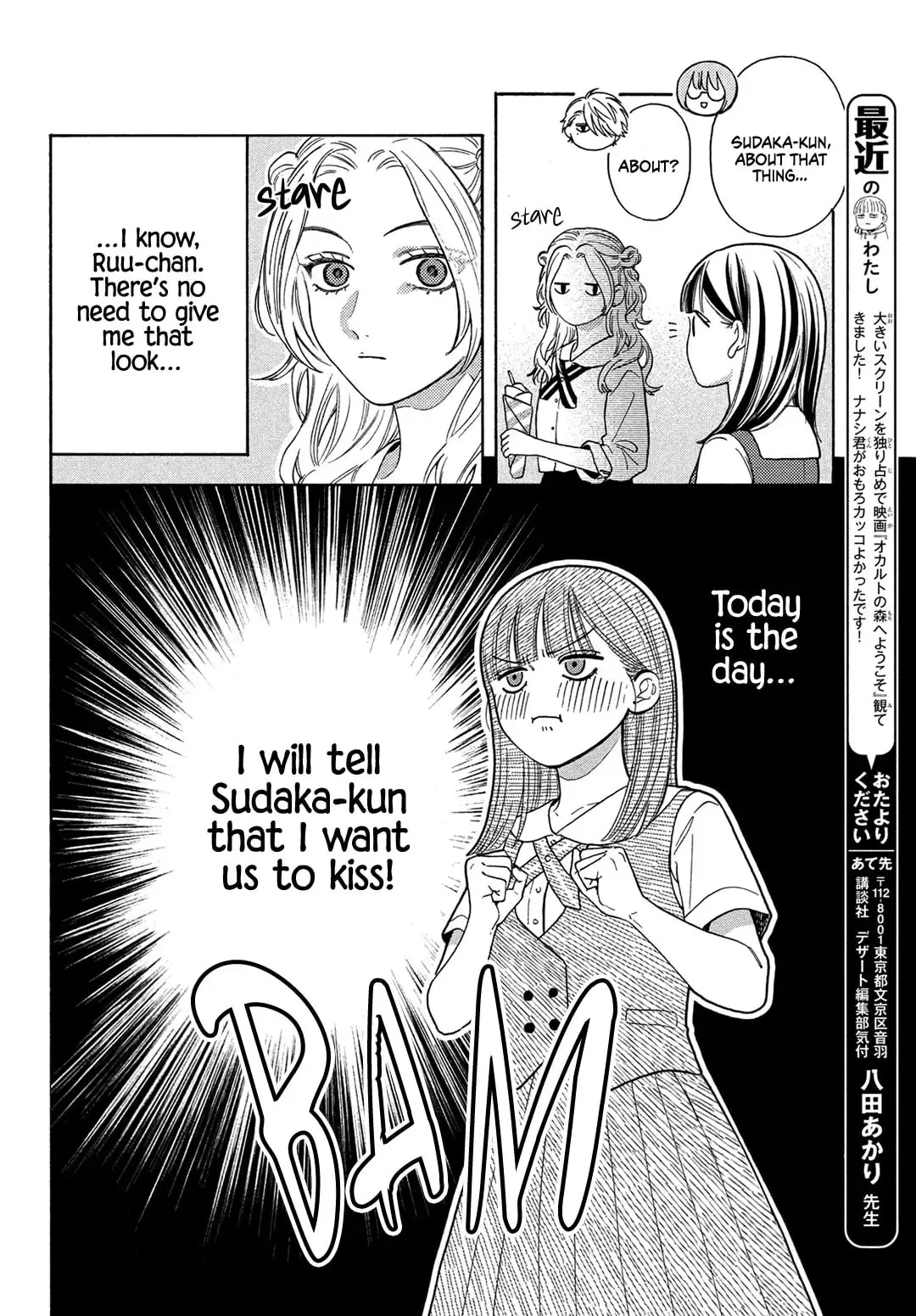 Chorokute Kawaii Kimi ga Suki - Chapter 15 - Page 6