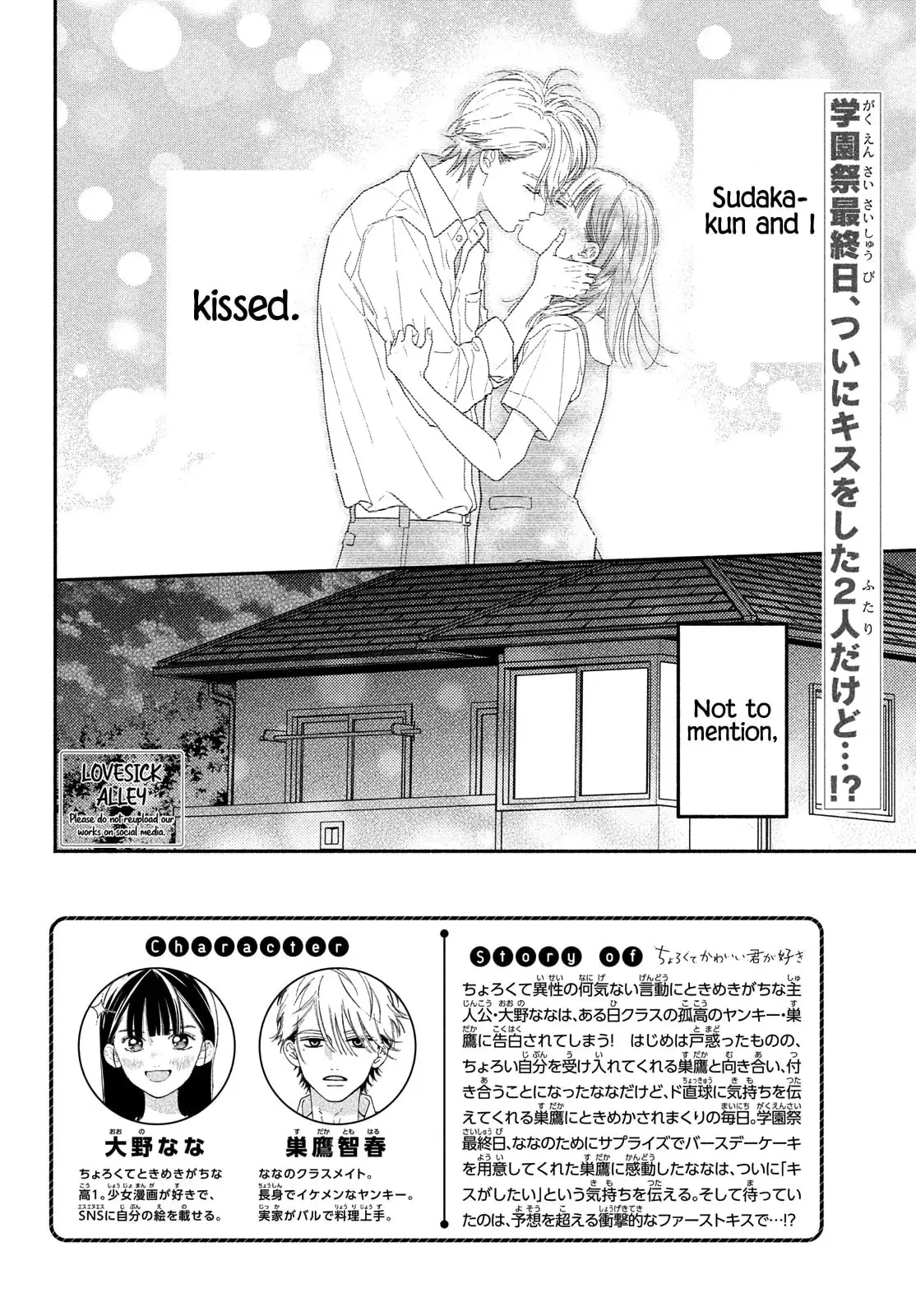 Chorokute Kawaii Kimi ga Suki - Chapter 16 - Page 2