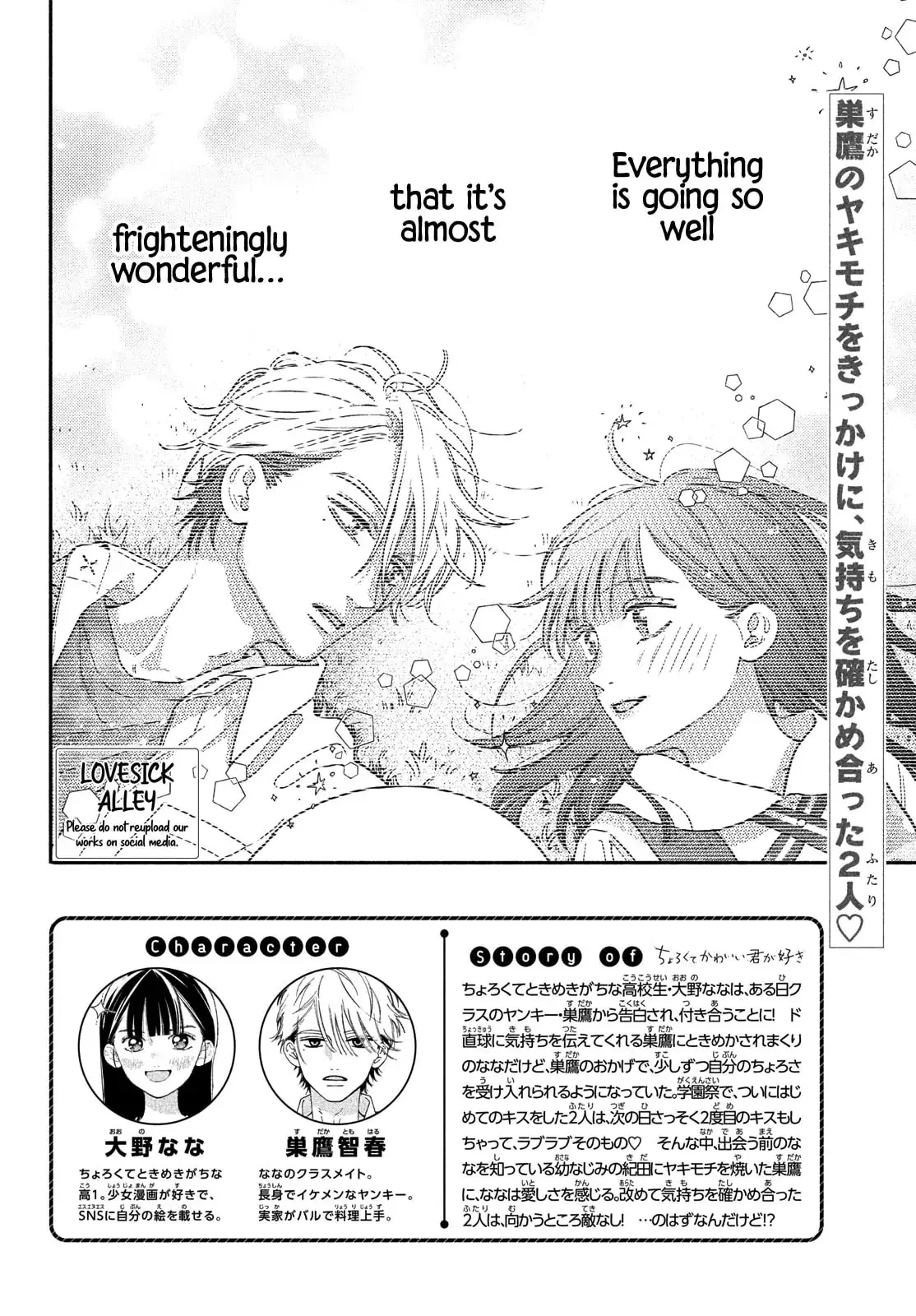 Chorokute Kawaii Kimi ga Suki - Chapter 18 - Page 2