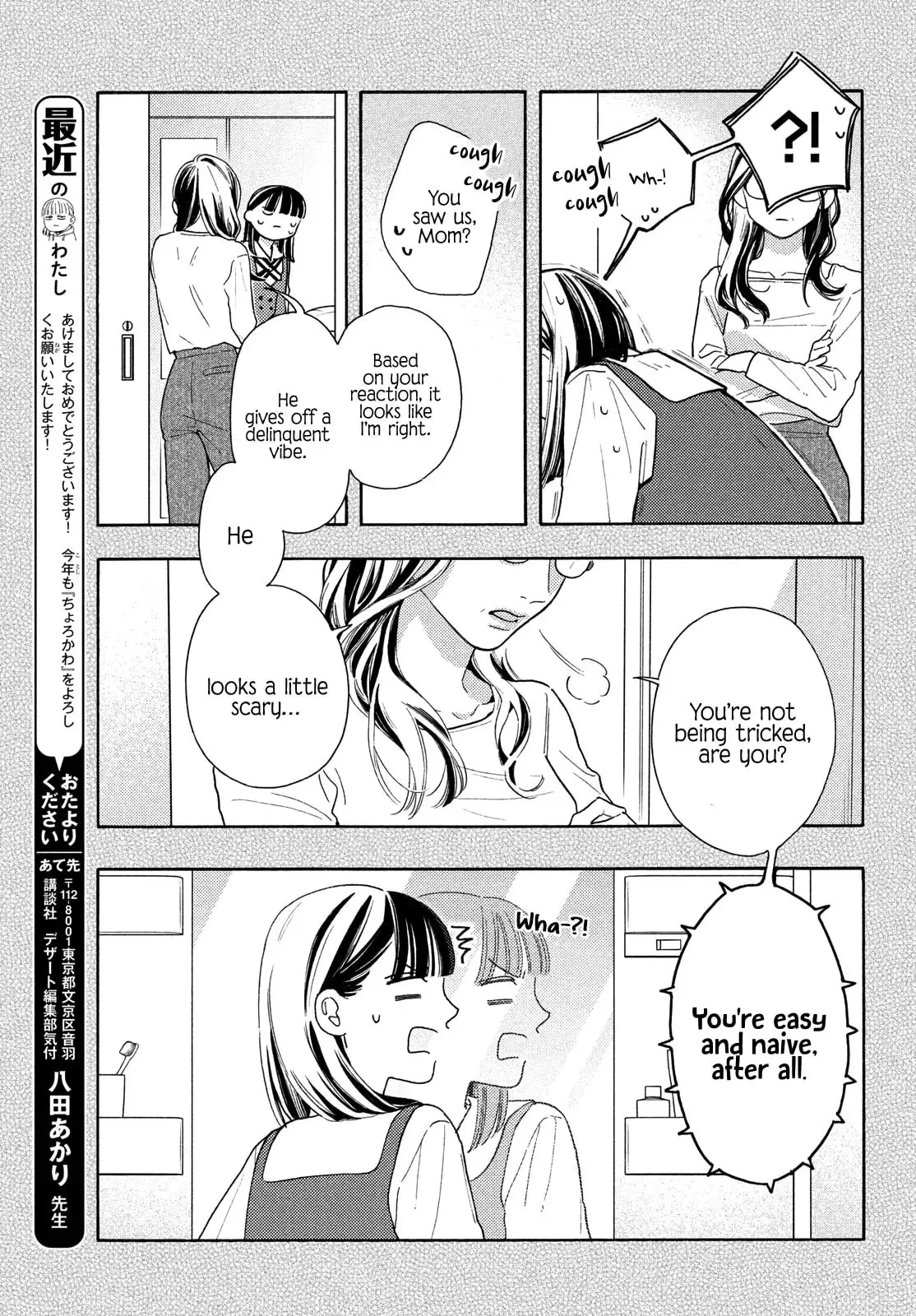 Chorokute Kawaii Kimi ga Suki - Chapter 18 - Page 5