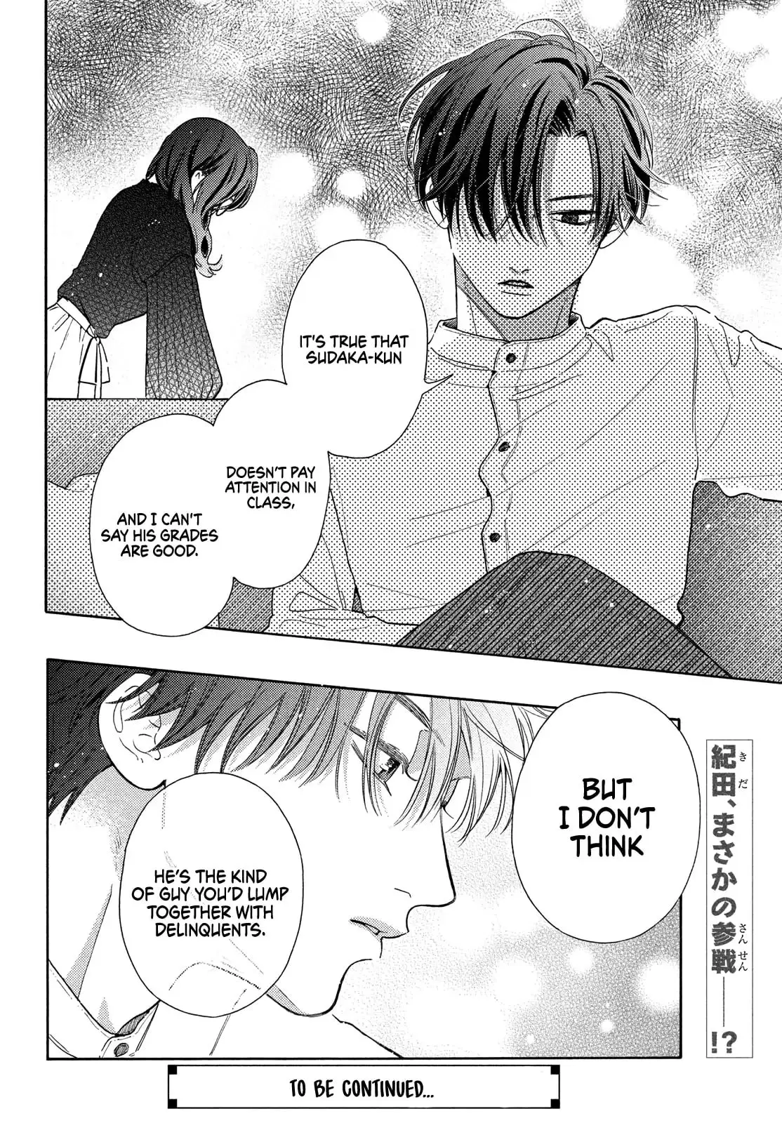 Chorokute Kawaii Kimi ga Suki - Chapter 18 - Page 24