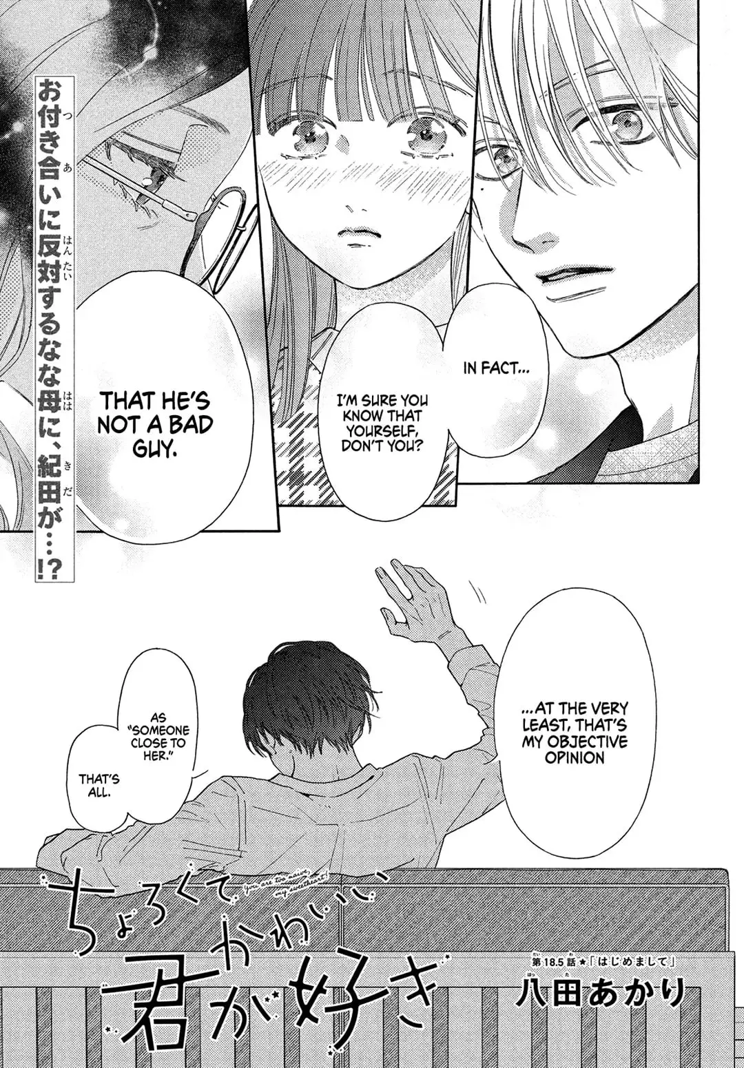 Chorokute Kawaii Kimi ga Suki - Chapter 18.5 - Page 1