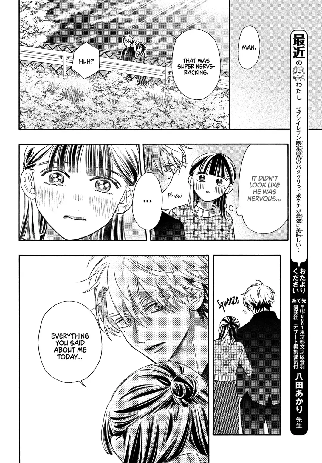 Chorokute Kawaii Kimi ga Suki - Chapter 18.5 - Page 14