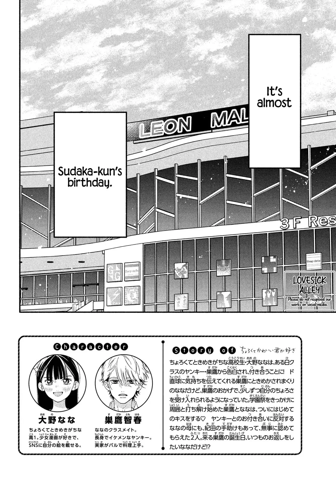 Chorokute Kawaii Kimi ga Suki - Chapter 19 - Page 2