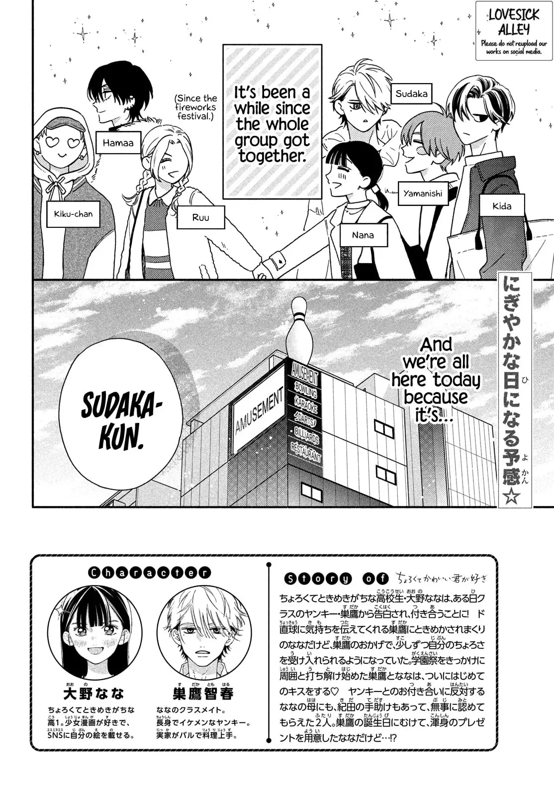 Chorokute Kawaii Kimi ga Suki - Chapter 20 - Page 2