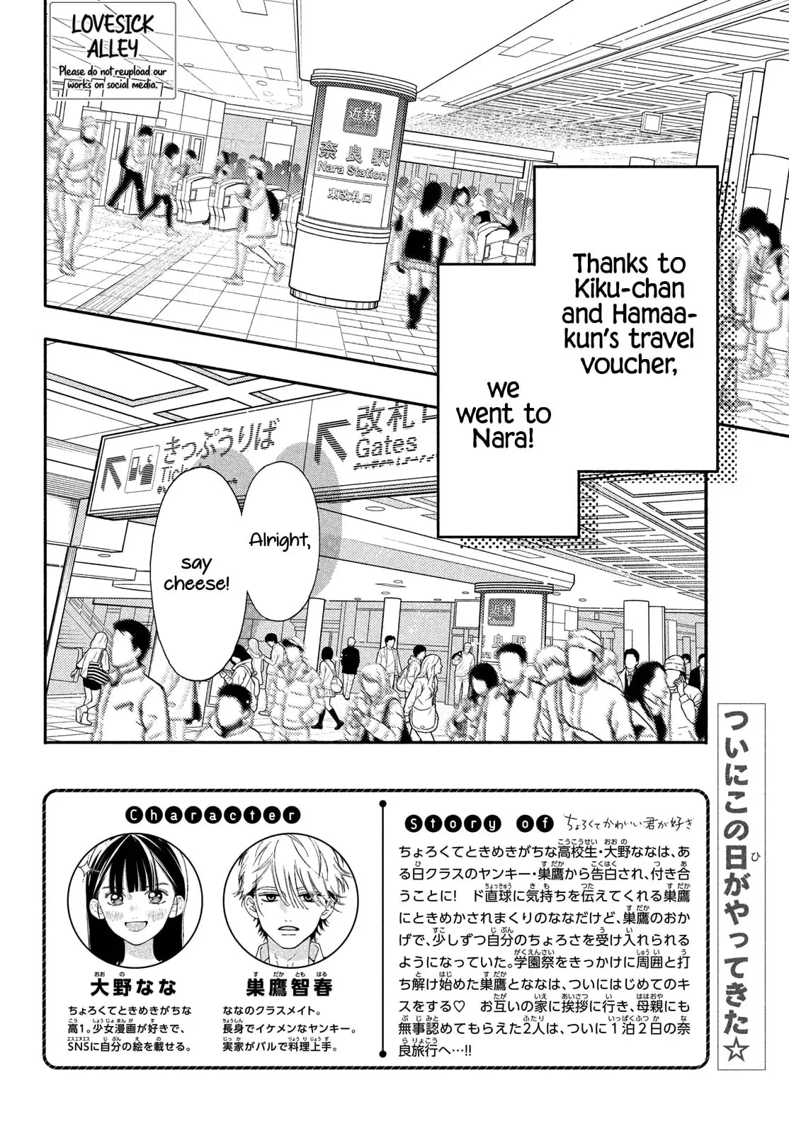 Chorokute Kawaii Kimi ga Suki - Chapter 22 - Page 2