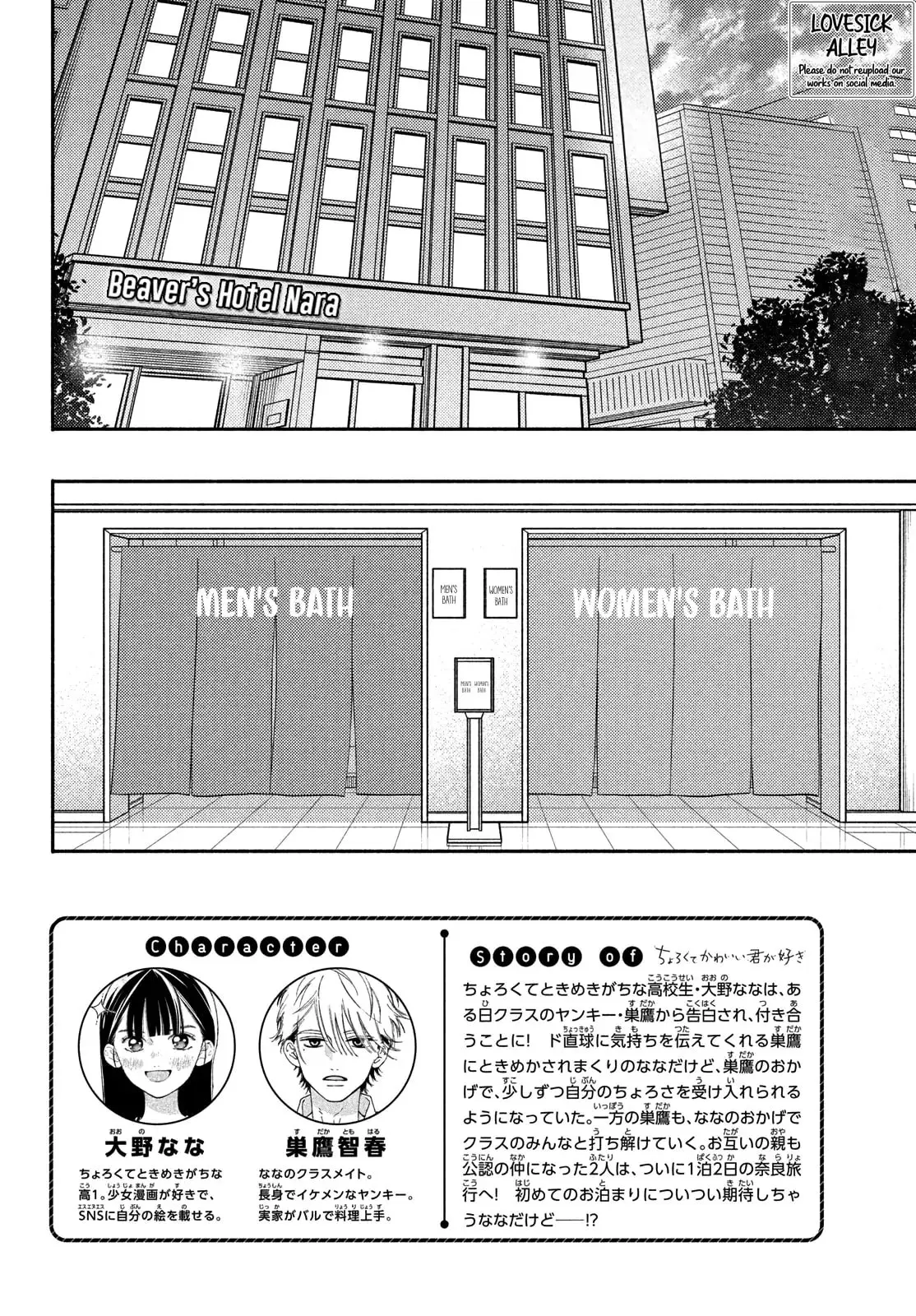 Chorokute Kawaii Kimi ga Suki - Chapter 23 - Page 2