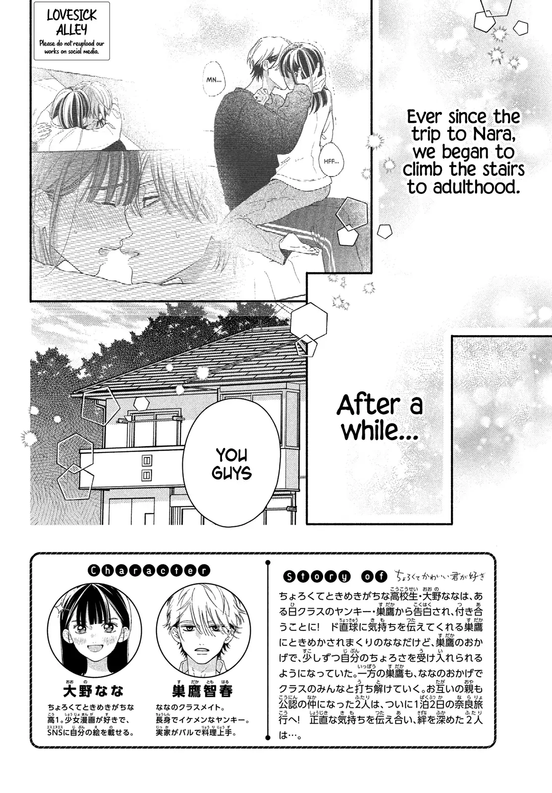 Chorokute Kawaii Kimi ga Suki - Chapter 24 - Page 3