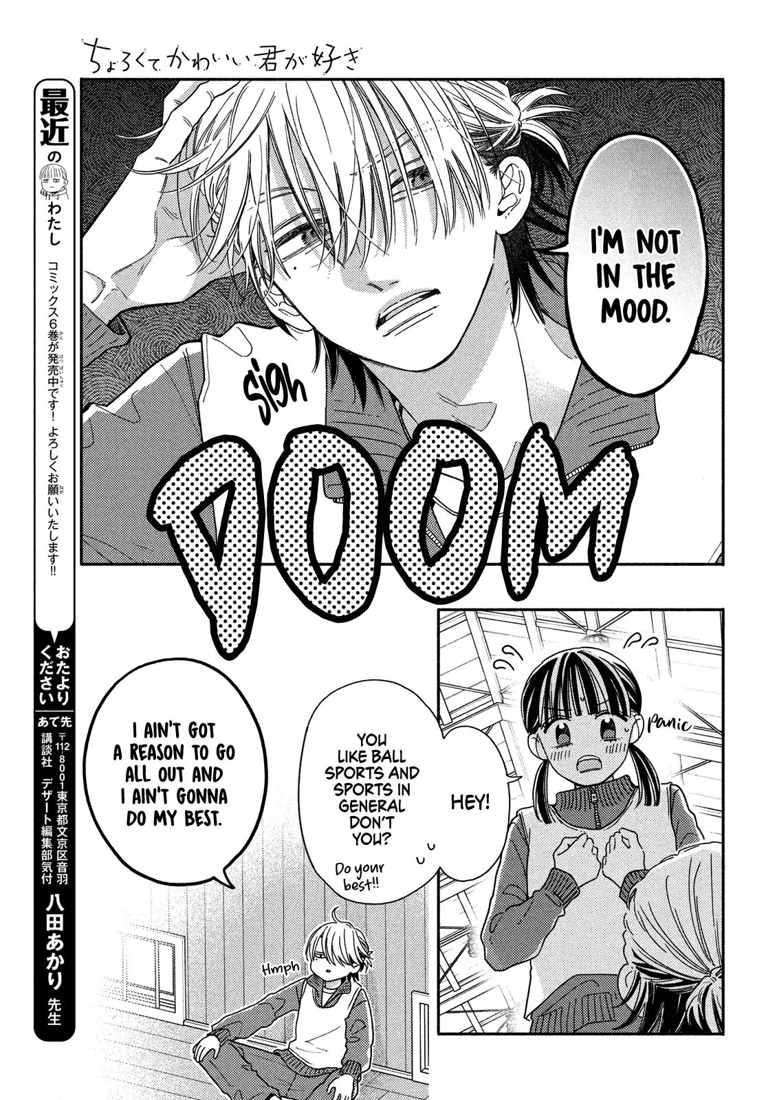 Chorokute Kawaii Kimi ga Suki - Chapter 25 - Page 4