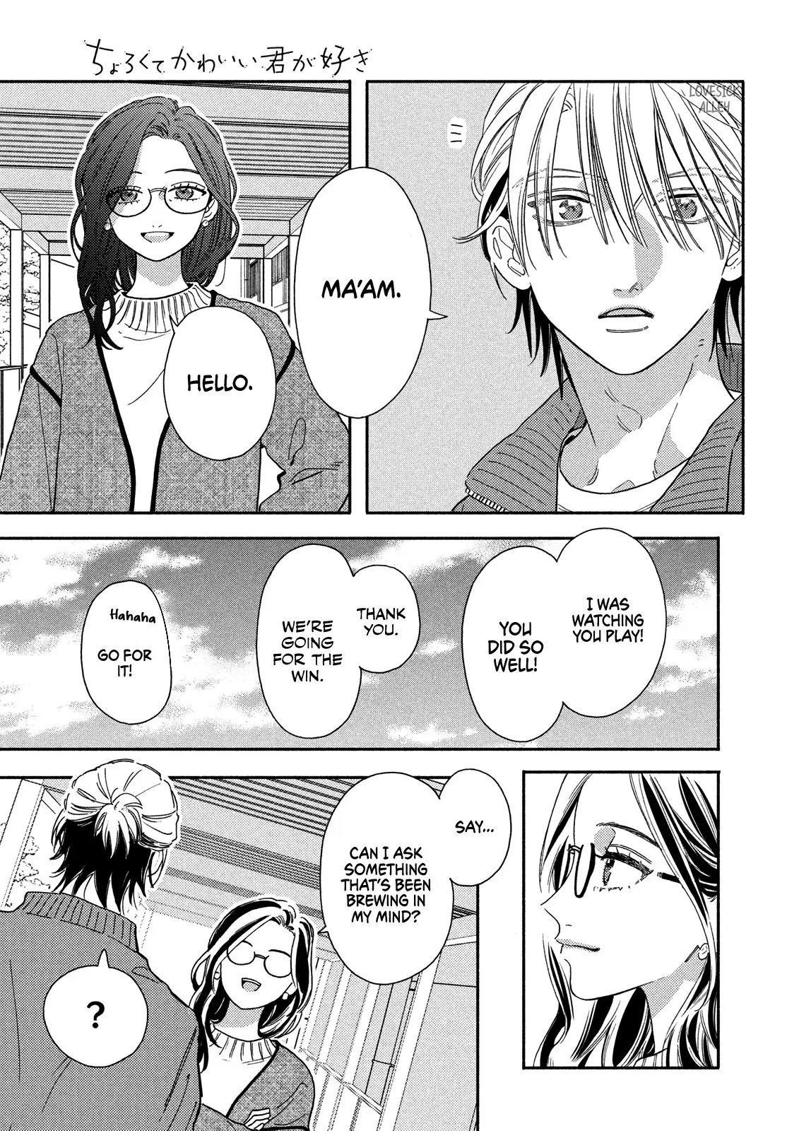 Chorokute Kawaii Kimi ga Suki - Chapter 25 - Page 32