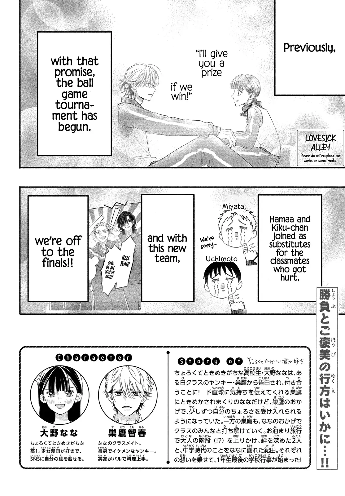 Chorokute Kawaii Kimi ga Suki - Chapter 26 - Page 2