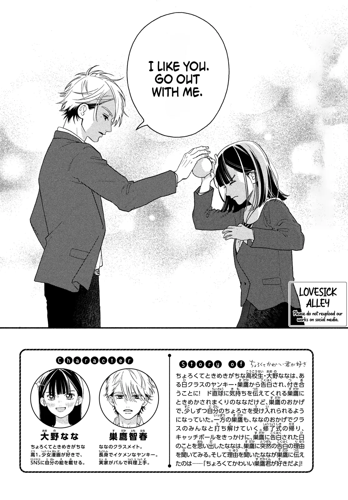 Chorokute Kawaii Kimi ga Suki - Chapter 28 Epilogue - Page 2