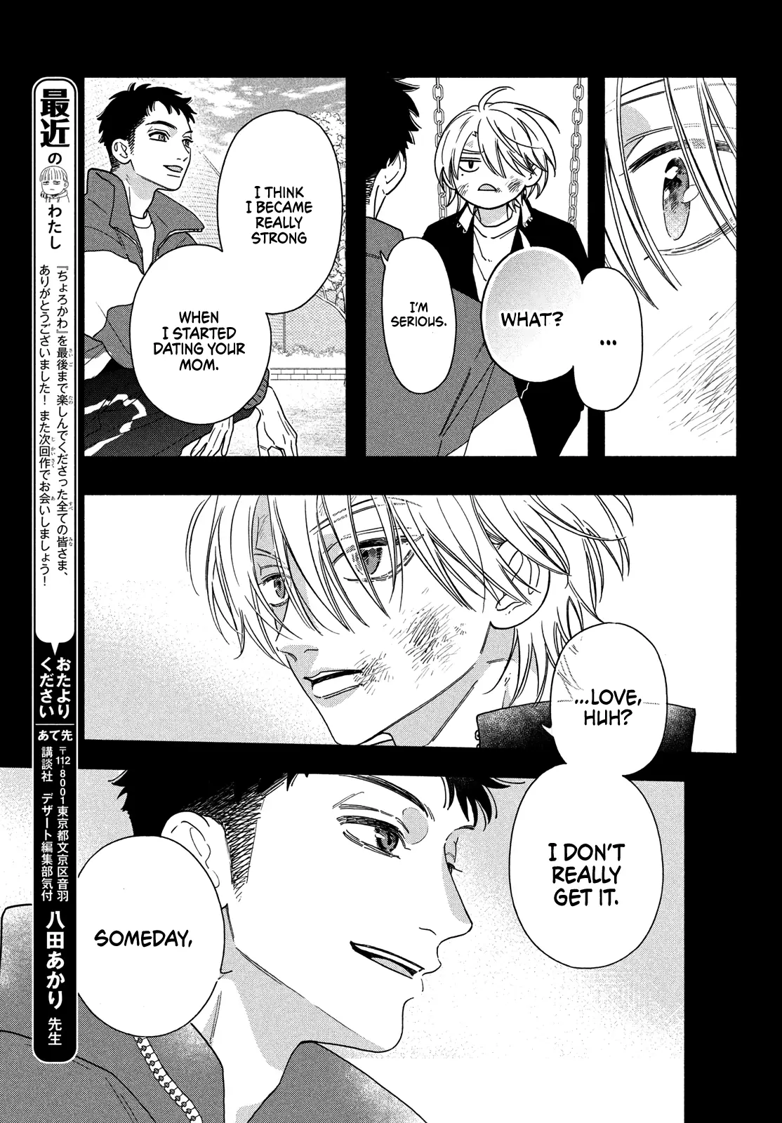 Chorokute Kawaii Kimi ga Suki - Chapter 28 Epilogue - Page 21