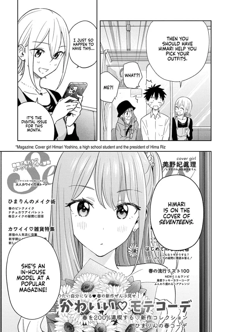 Hima-Ten! - Chapter 18 - Page 5