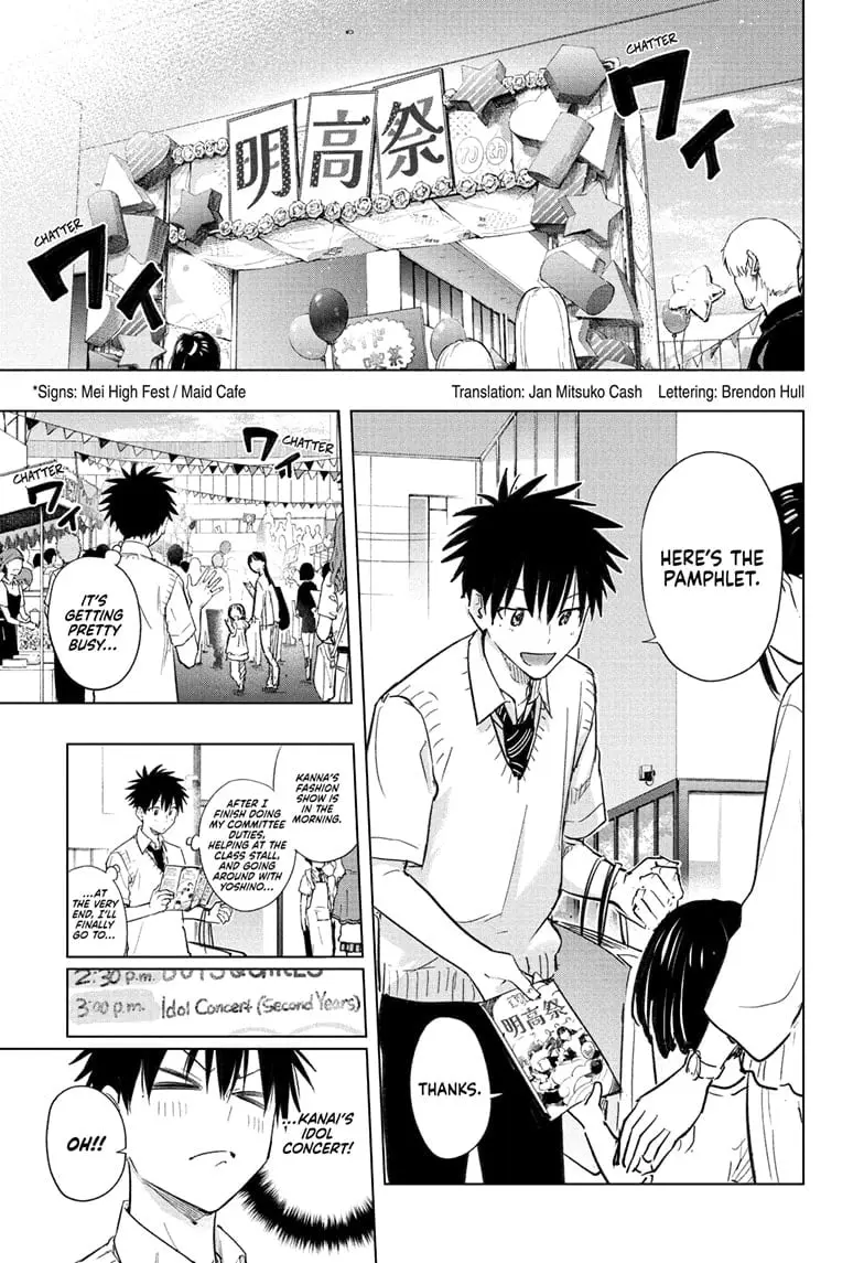 Hima-Ten! - Chapter 44 - Page 3