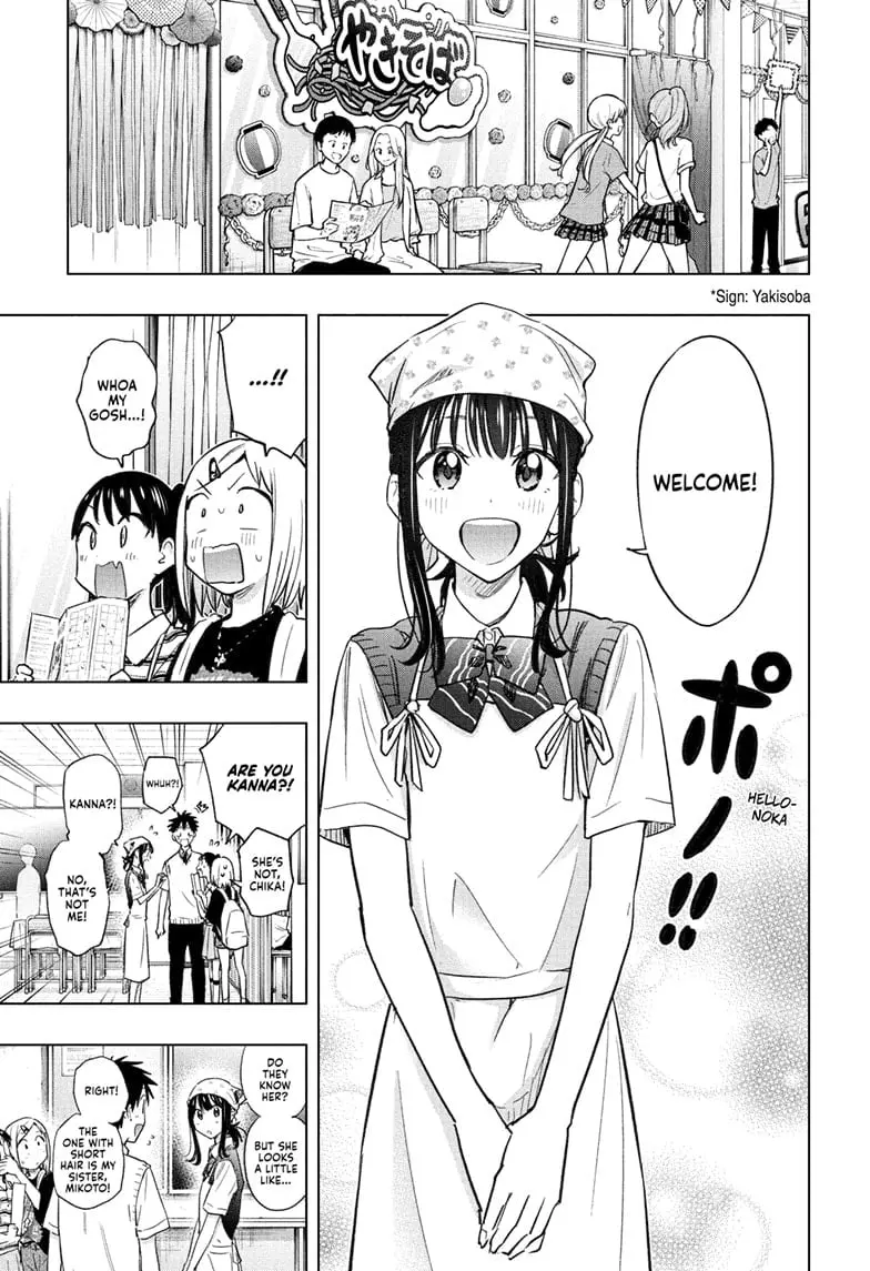 Hima-Ten! - Chapter 44 - Page 5