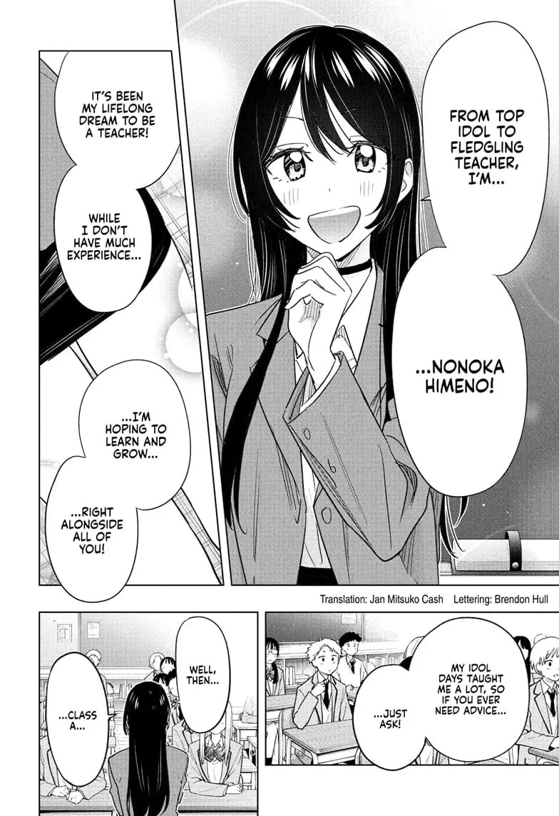 Hima-Ten! - Chapter 54 - Page 4