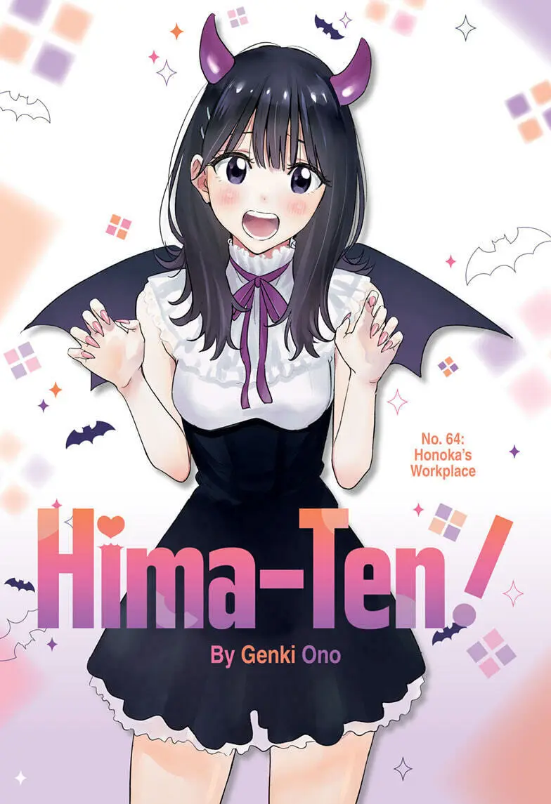 Hima-Ten! - Chapter 64 - Page 1