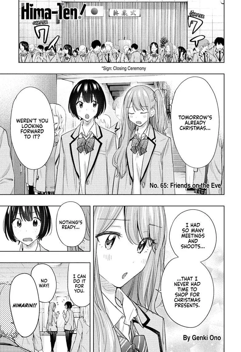 Hima-Ten! - Chapter 65 - Page 1