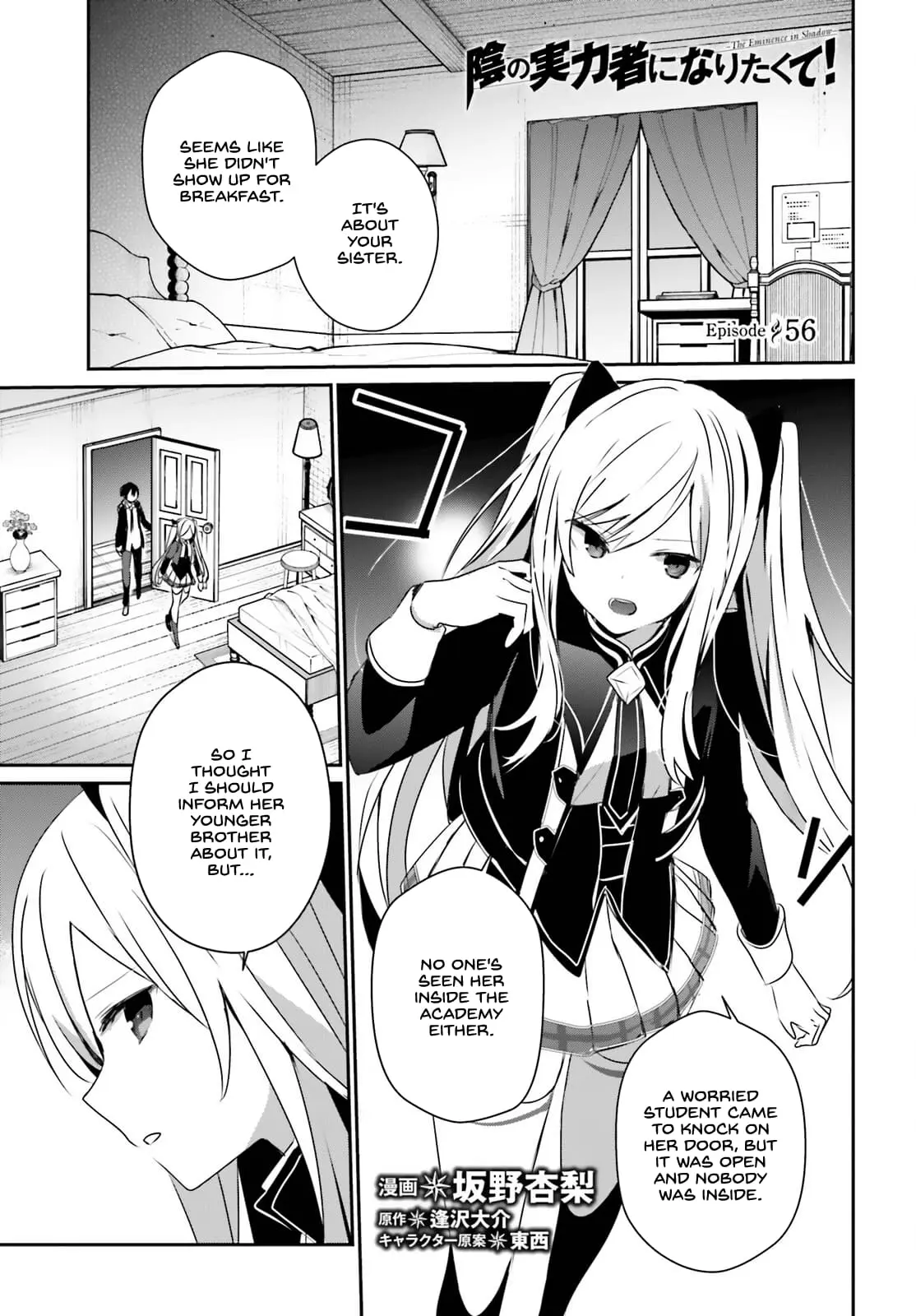 The Eminence in Shadow - Chapter 56 - Page 2