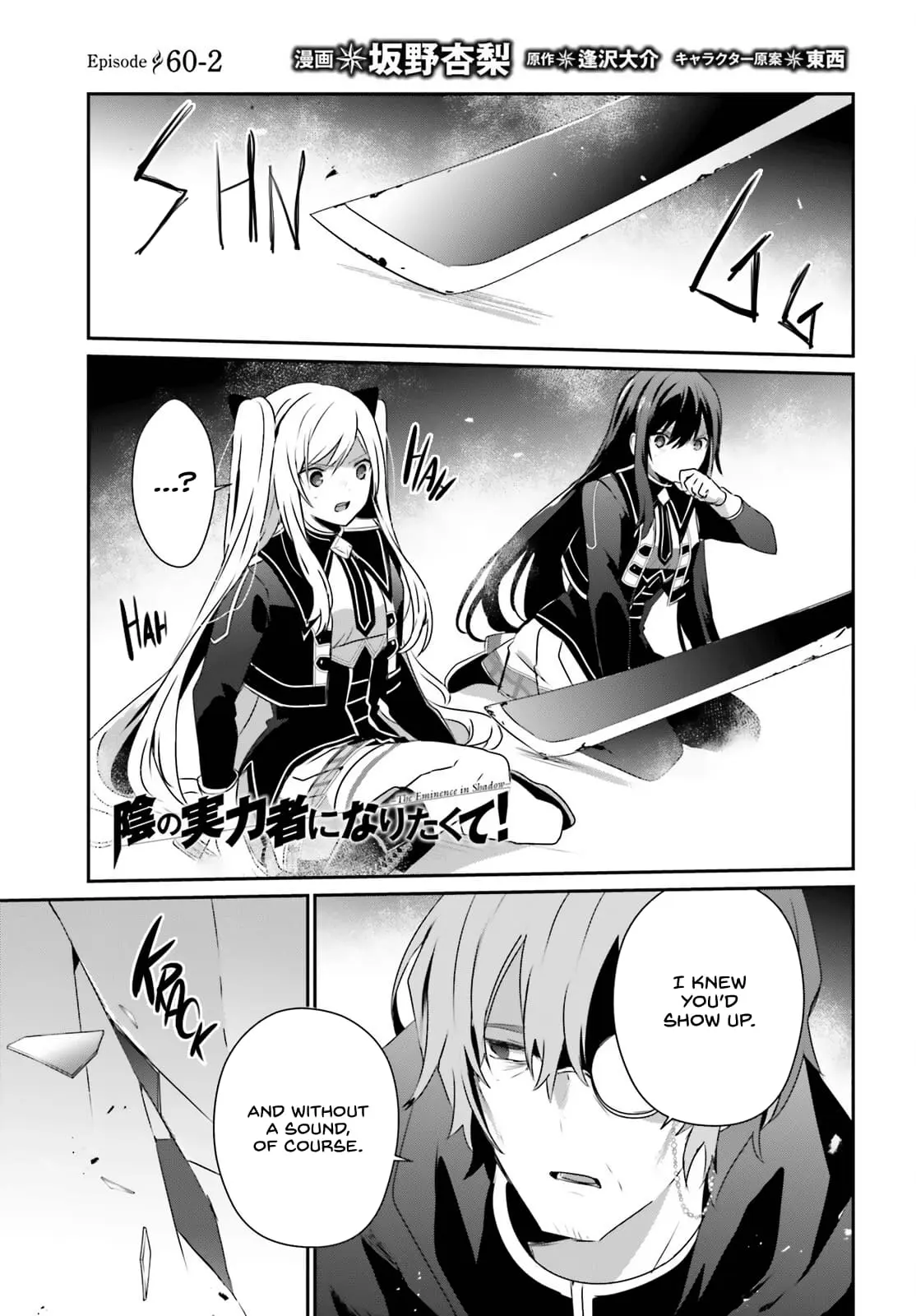 The Eminence in Shadow - Chapter 60.2 - Page 2