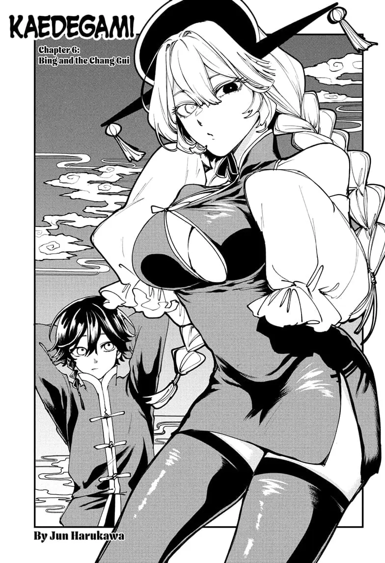 Kaedegami - Chapter 6 - Page 1