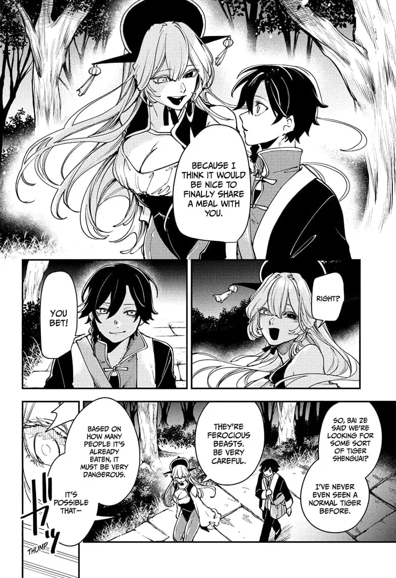 Kaedegami - Chapter 6 - Page 4