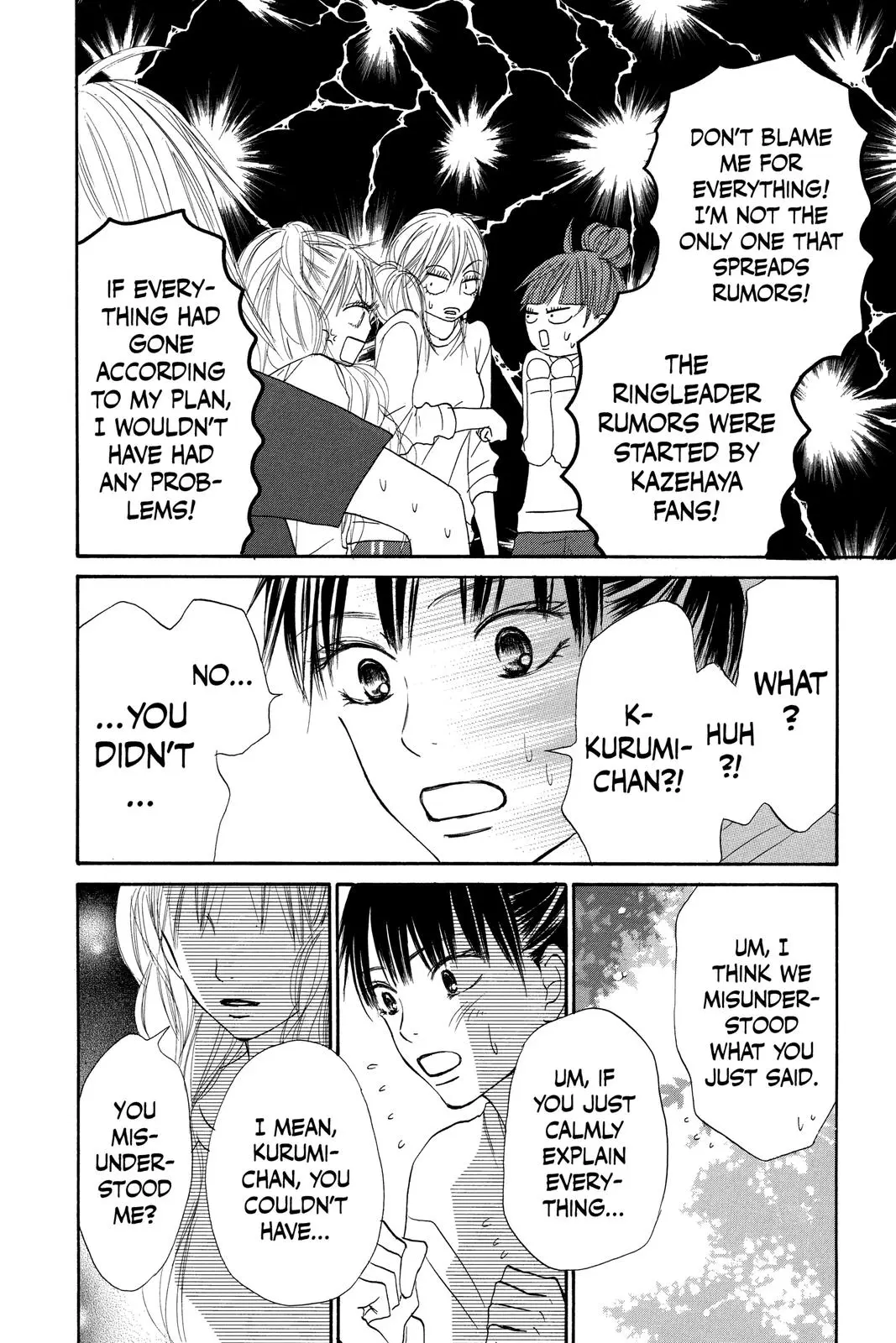 Kimi ni Todoke: From Me to You - Chapter 16 - Page 5