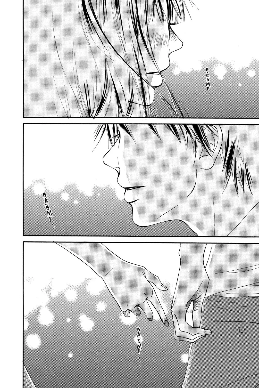 Kimi ni Todoke: From Me to You - Chapter 48 - Page 4