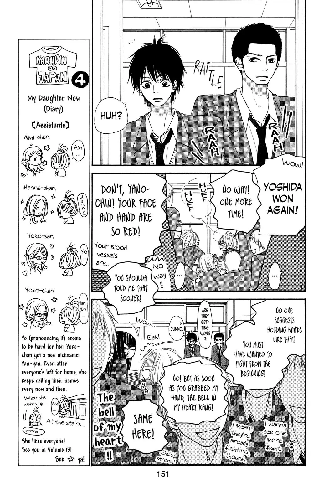 Kimi ni Todoke: From Me to You - Chapter 50 - Page 17