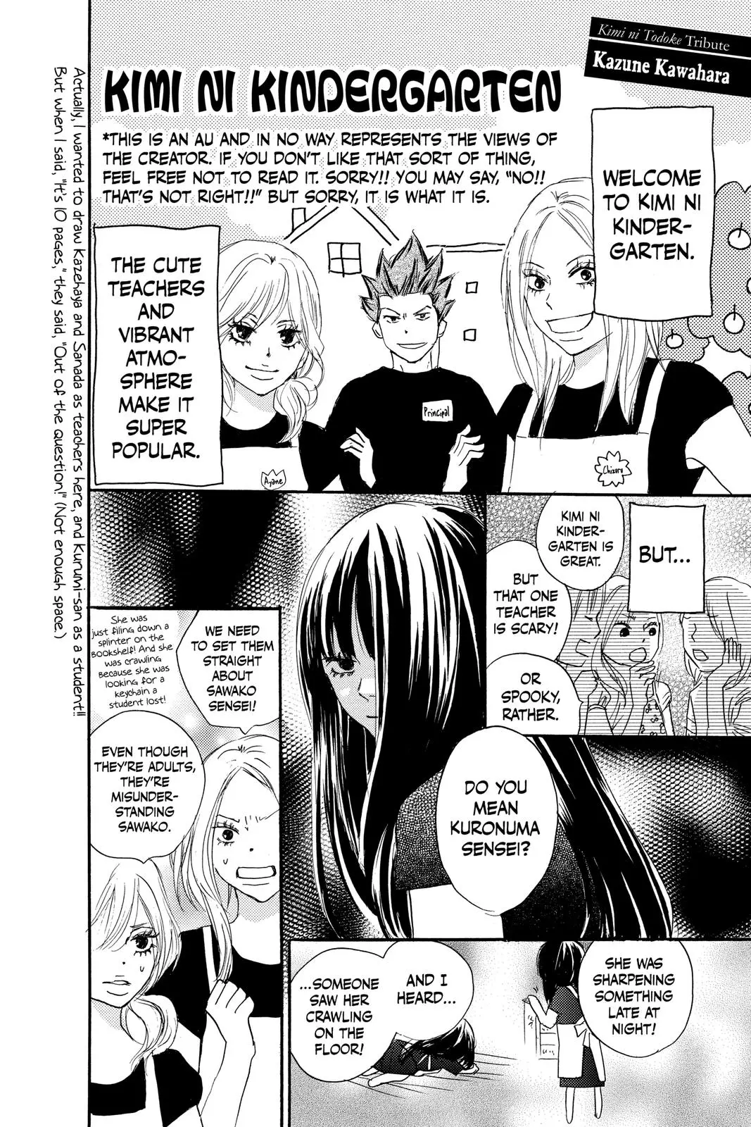 Kimi ni Todoke: From Me to You - Chapter 67.5 - Page 12