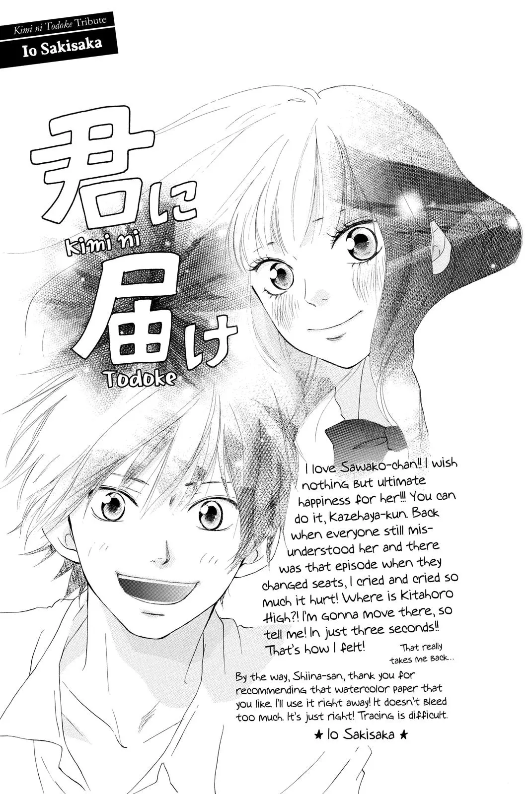 Kimi ni Todoke: From Me to You - Chapter 67.5 - Page 19
