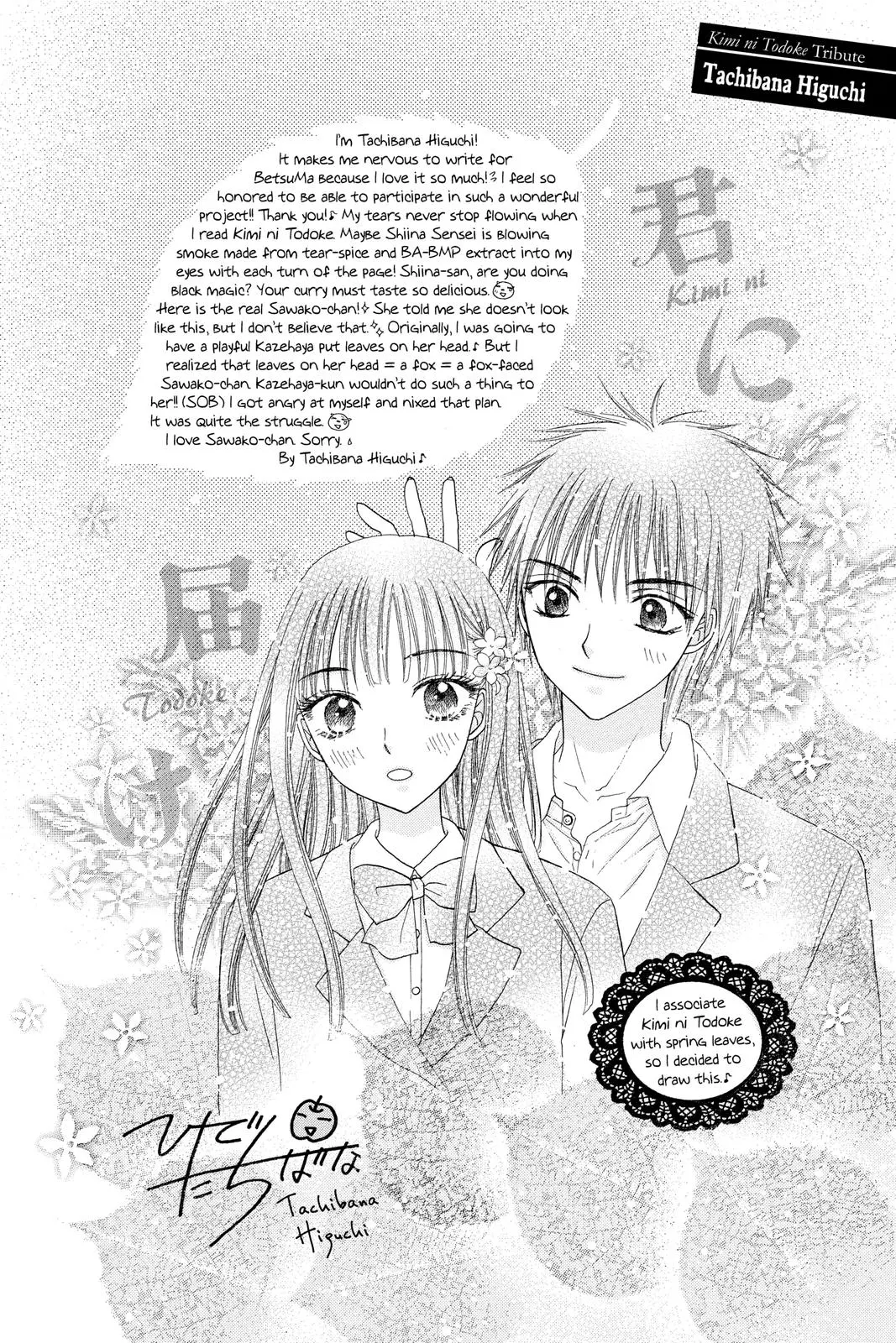 Kimi ni Todoke: From Me to You - Chapter 67.5 - Page 24