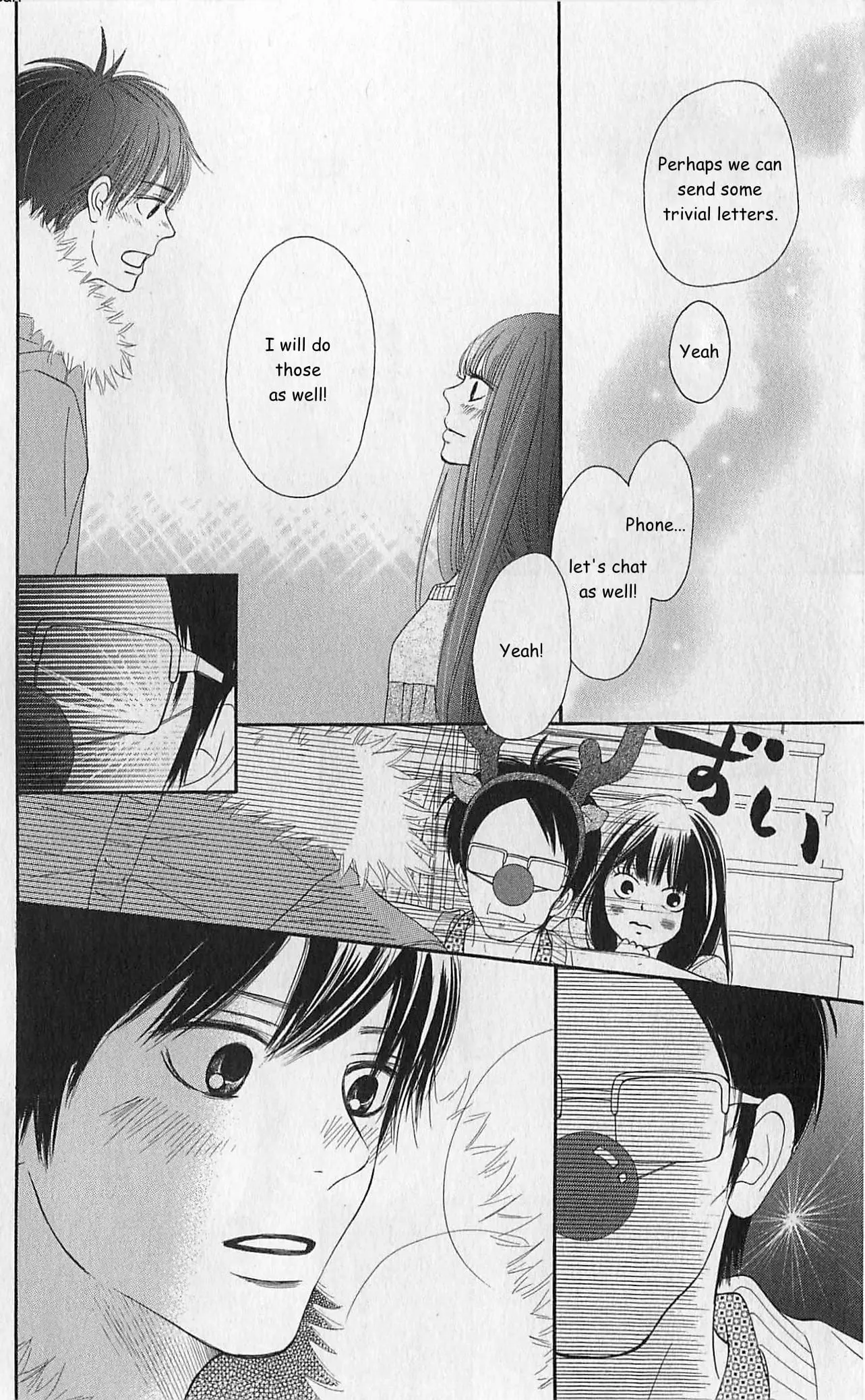Kimi ni Todoke: From Me to You - Chapter 75.1 - Page 3